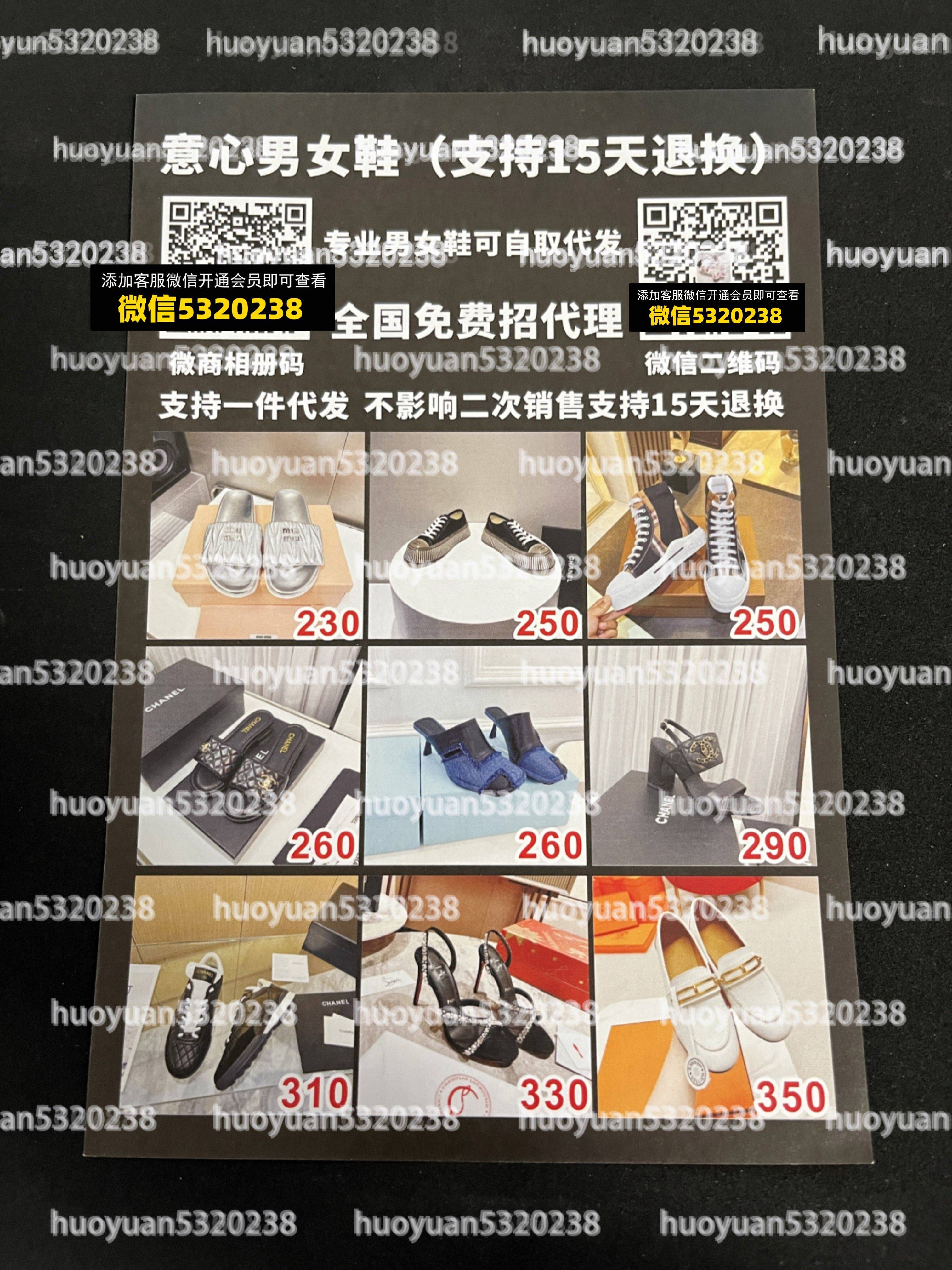 大牌鞋子07