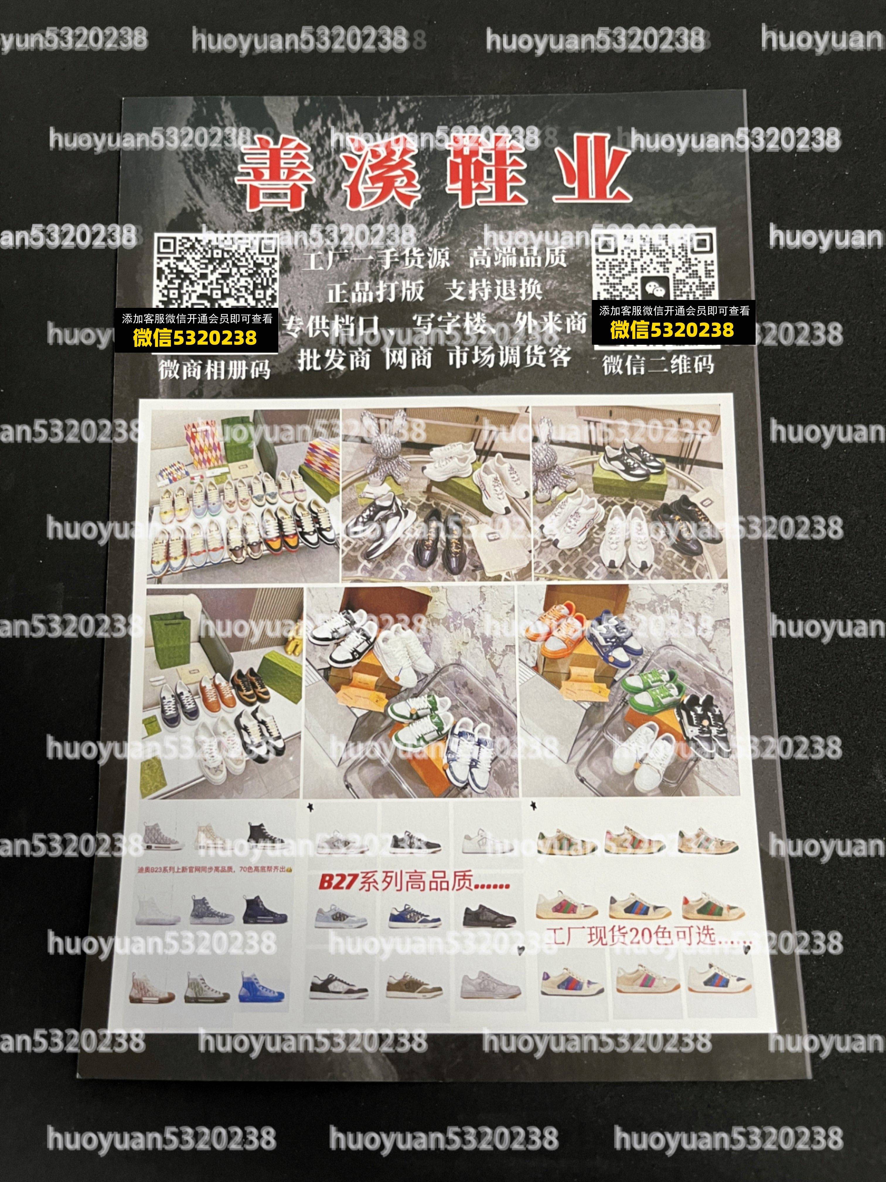 大牌鞋子09