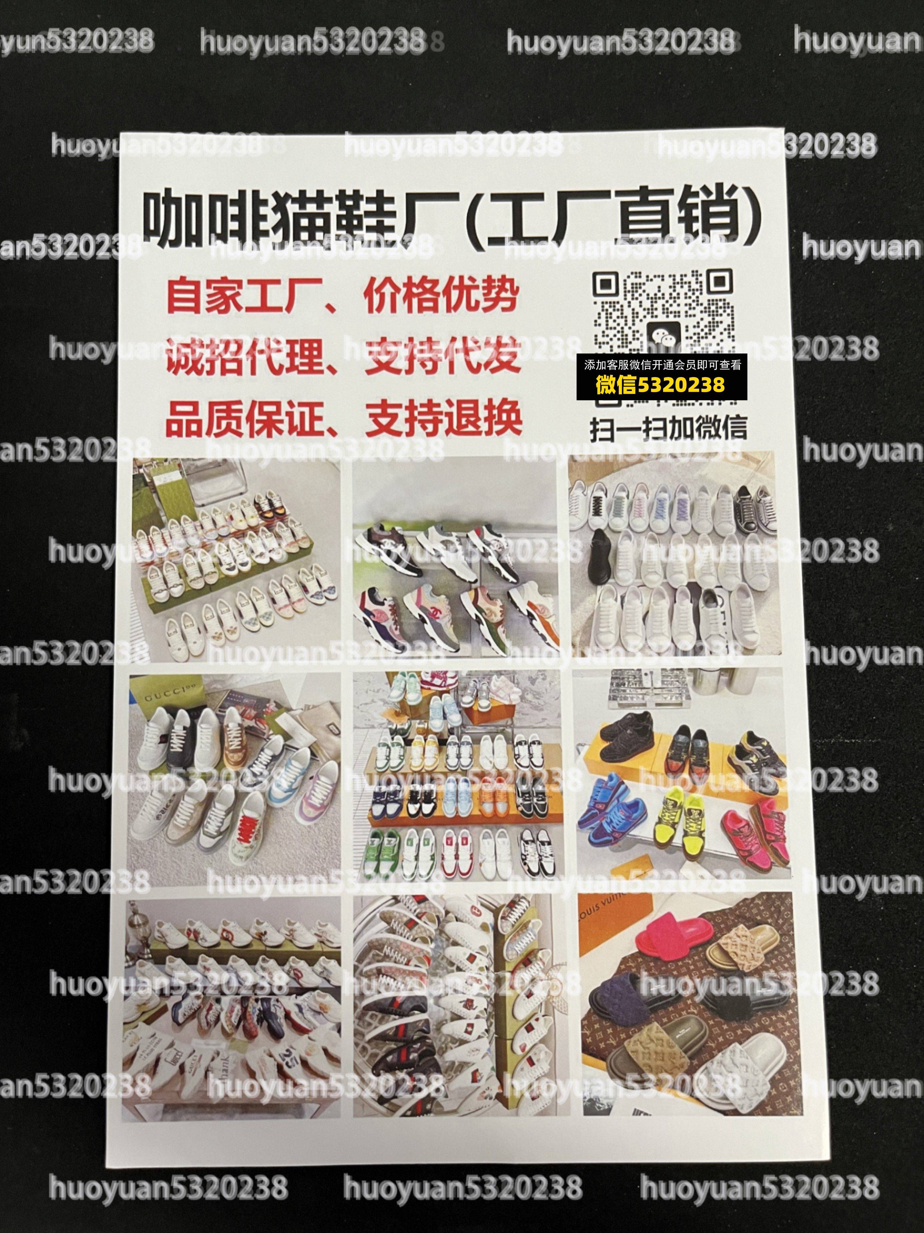 大牌鞋子11