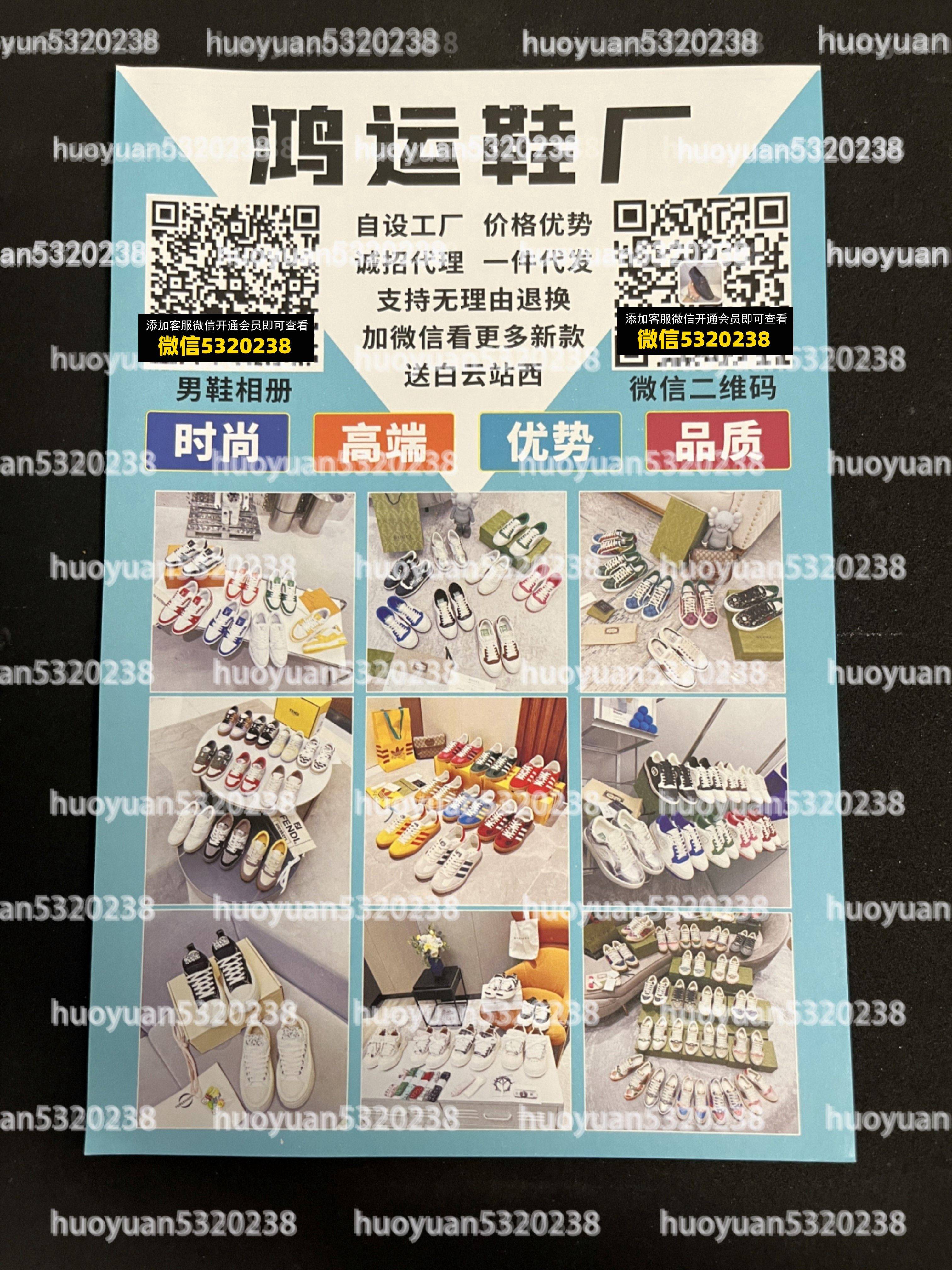 大牌鞋子12
