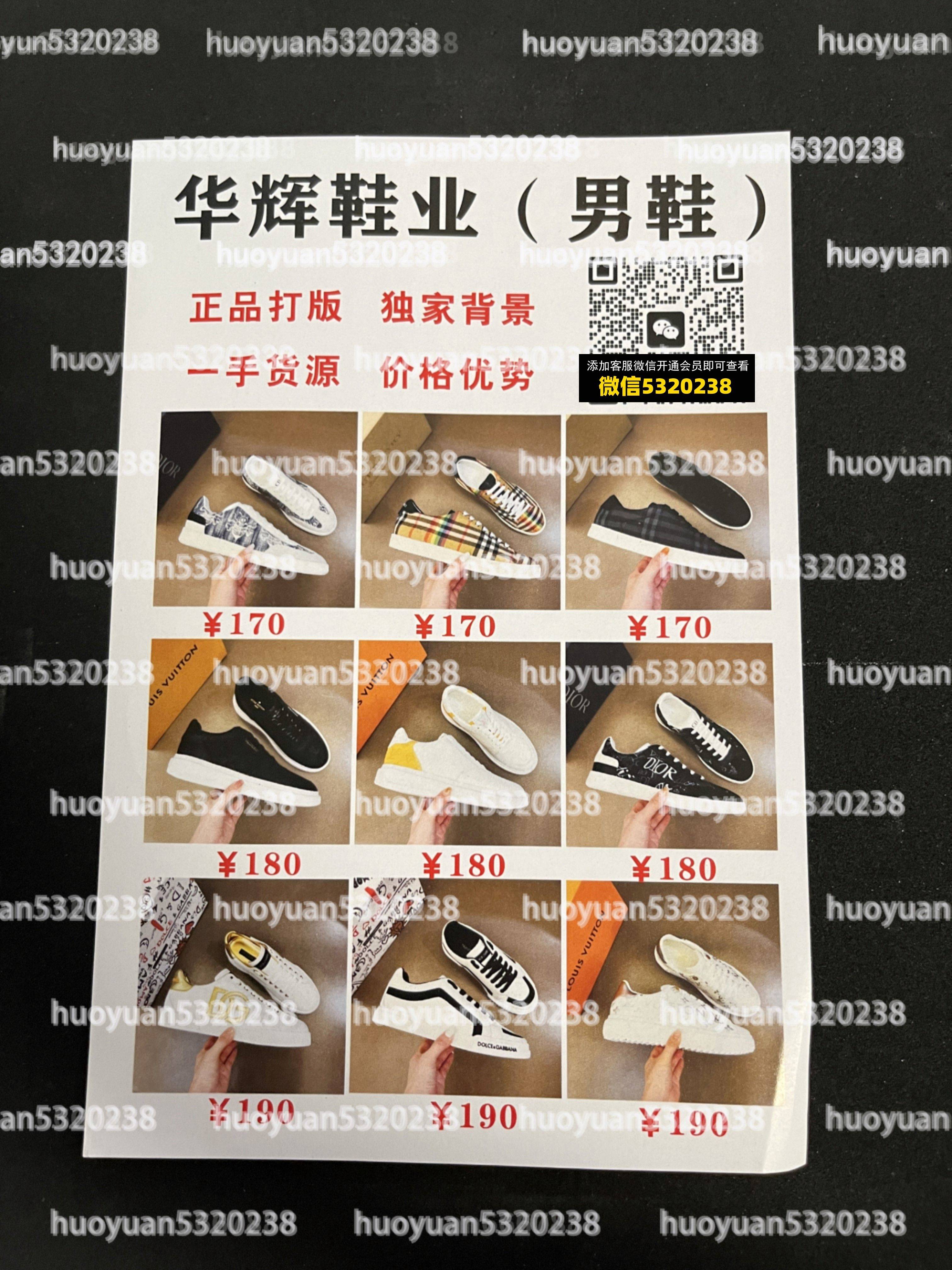 大牌鞋子13