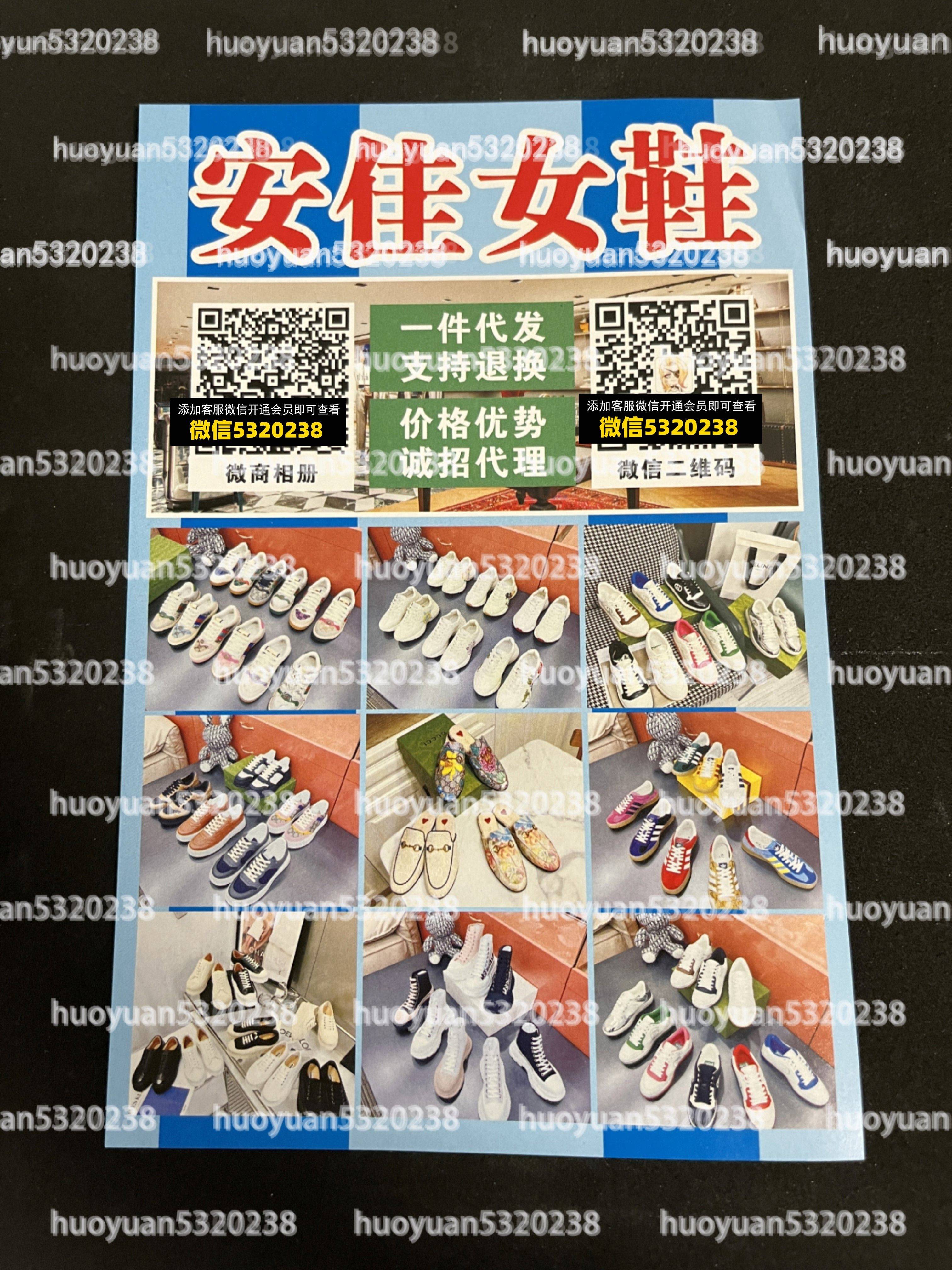 大牌鞋子17
