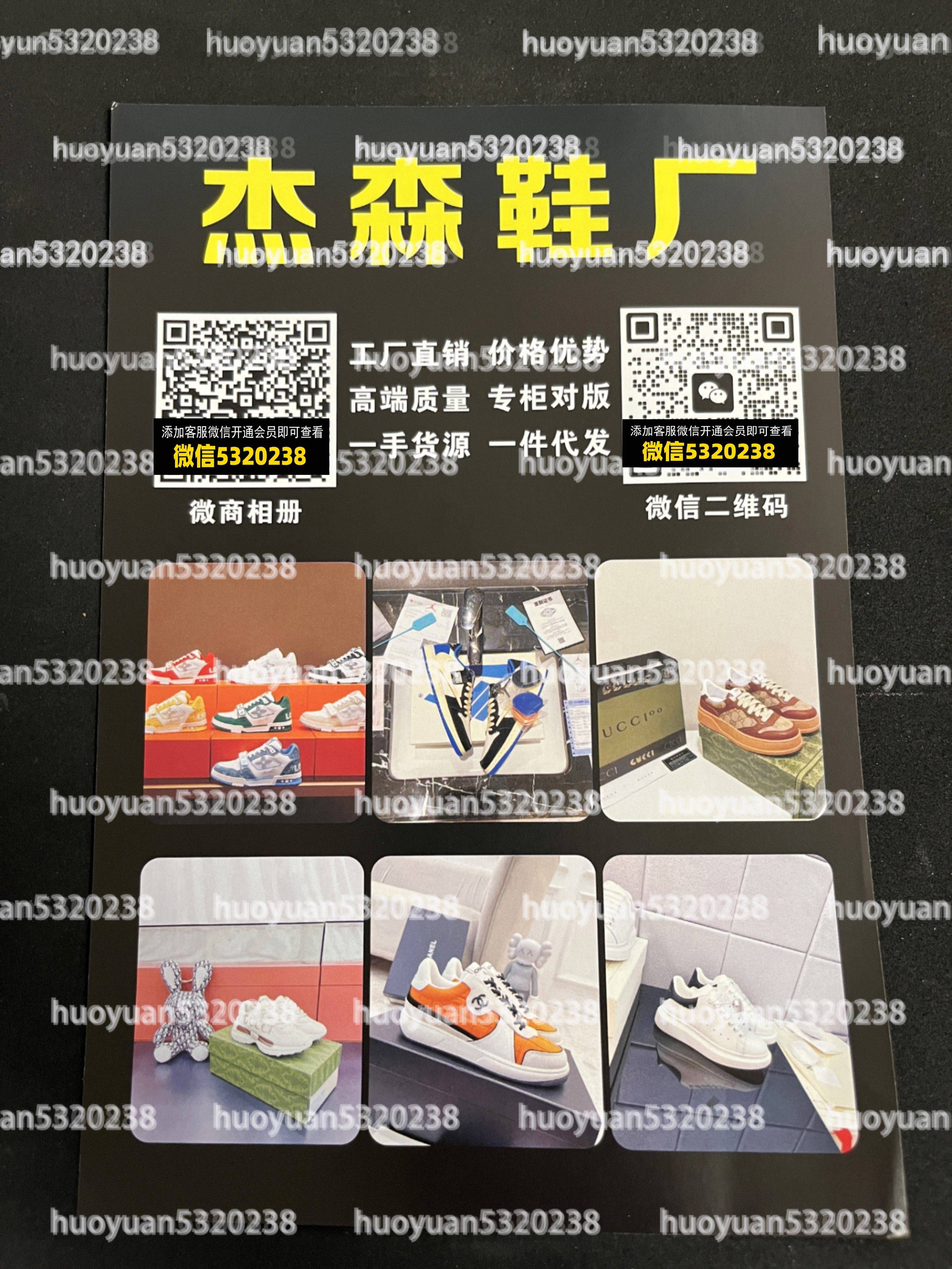 大牌鞋子18