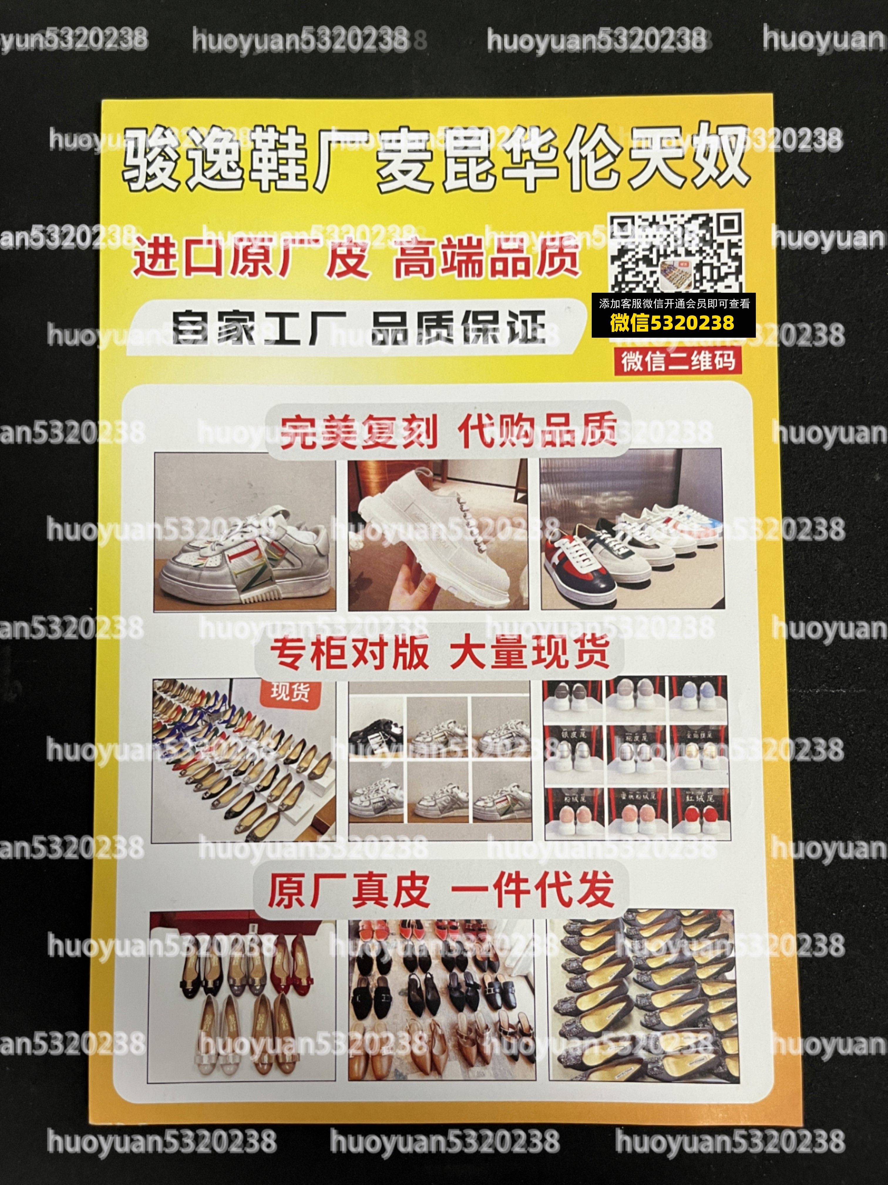 大牌鞋子24