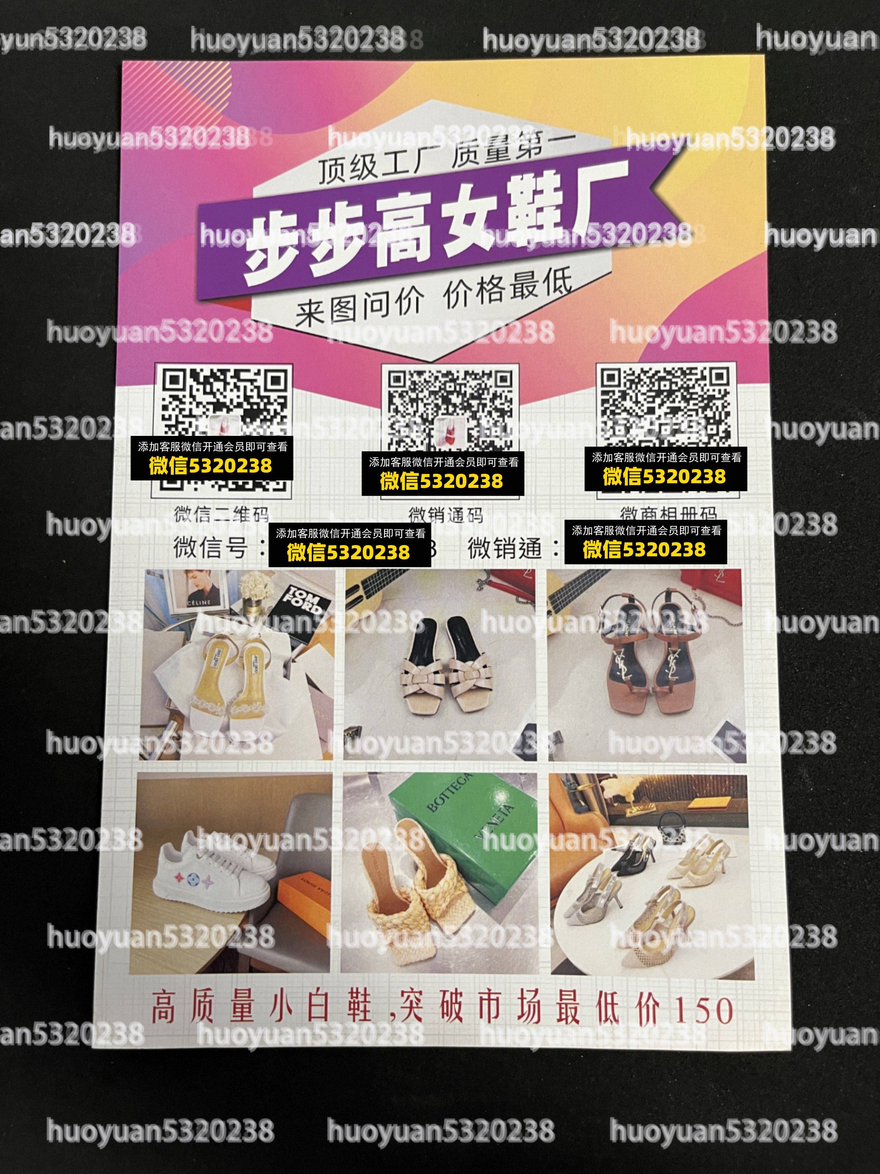 大牌鞋子26