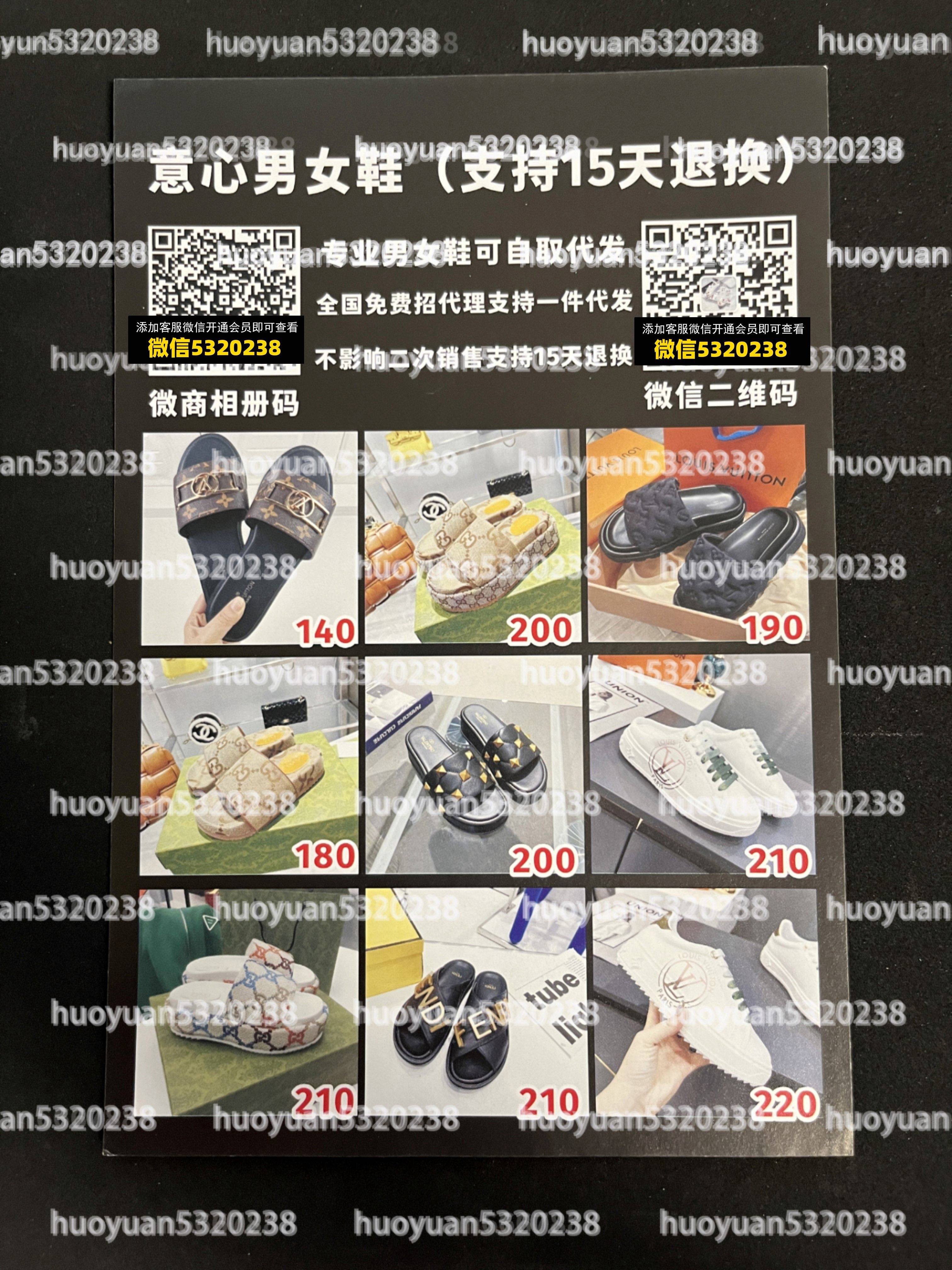 大牌鞋子29