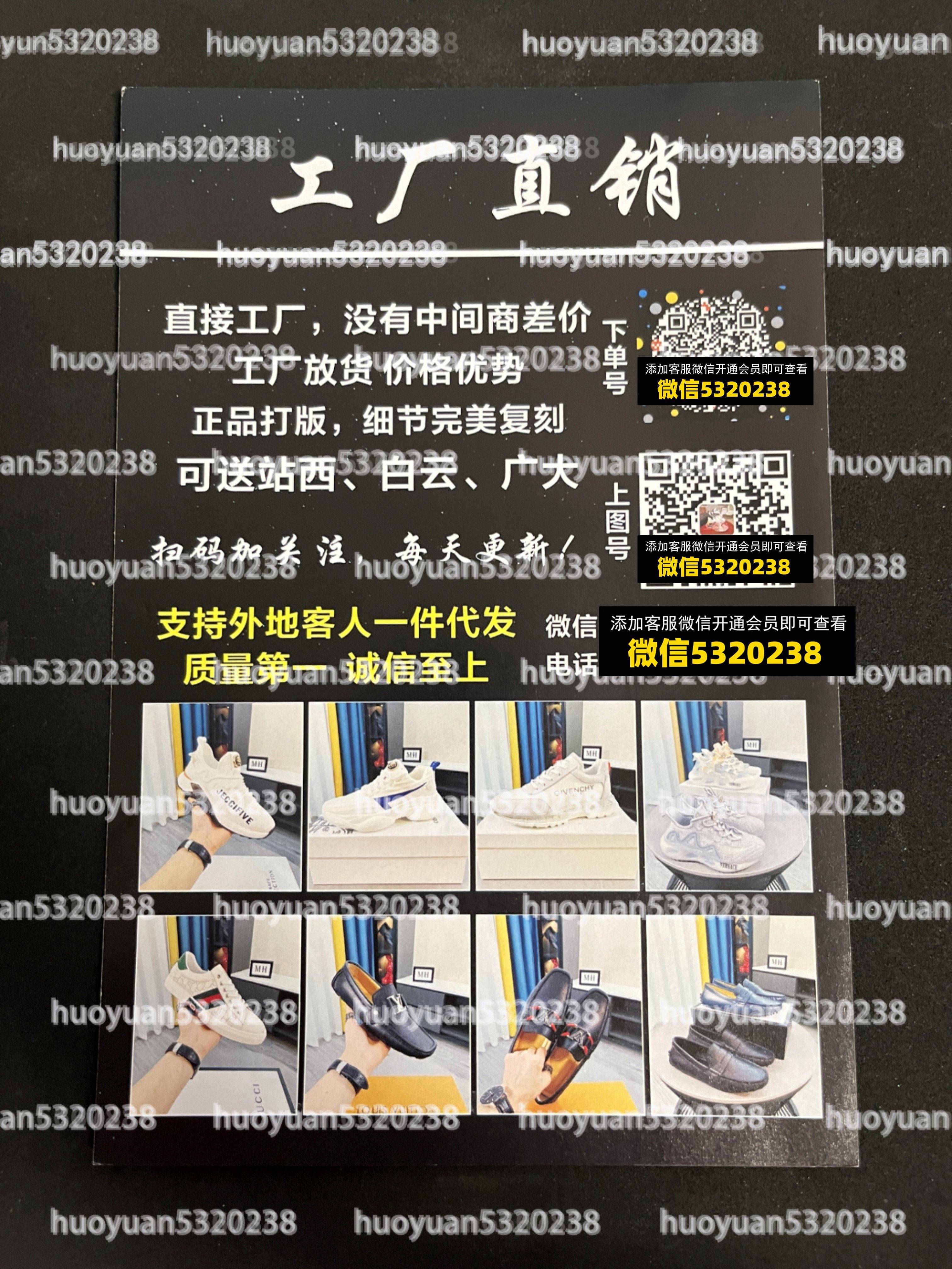 大牌鞋子30