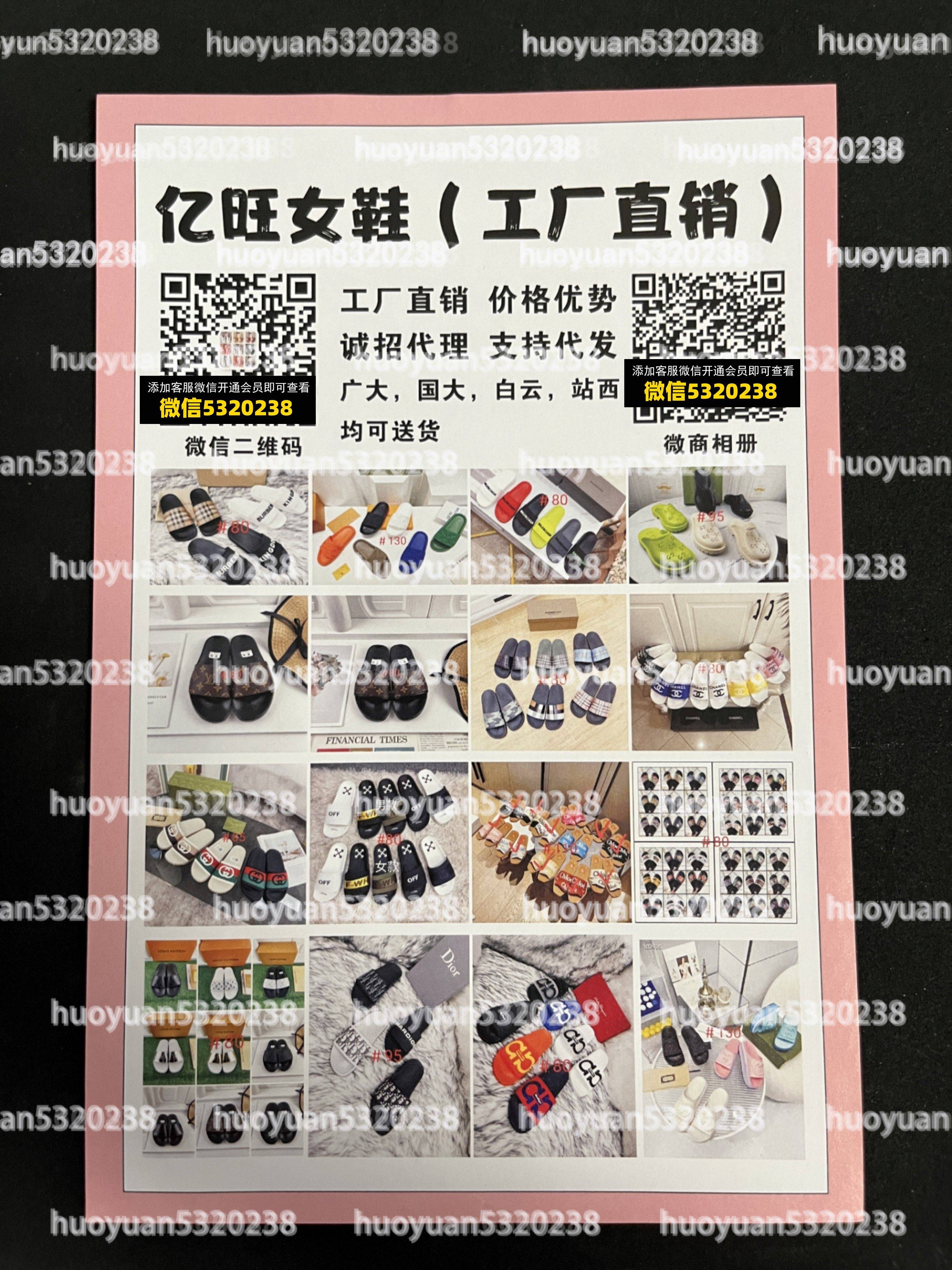 大牌鞋子31