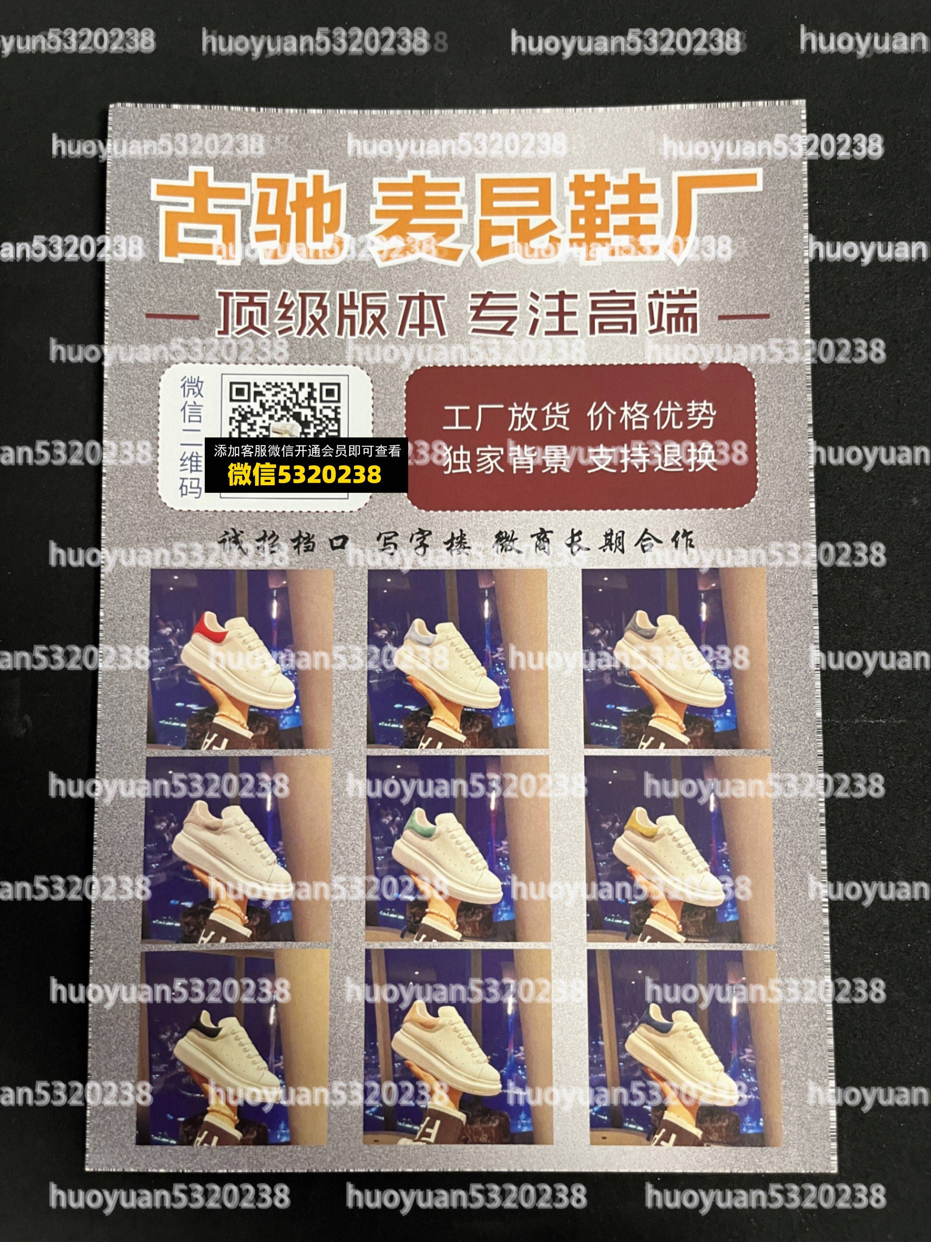 大牌鞋子33
