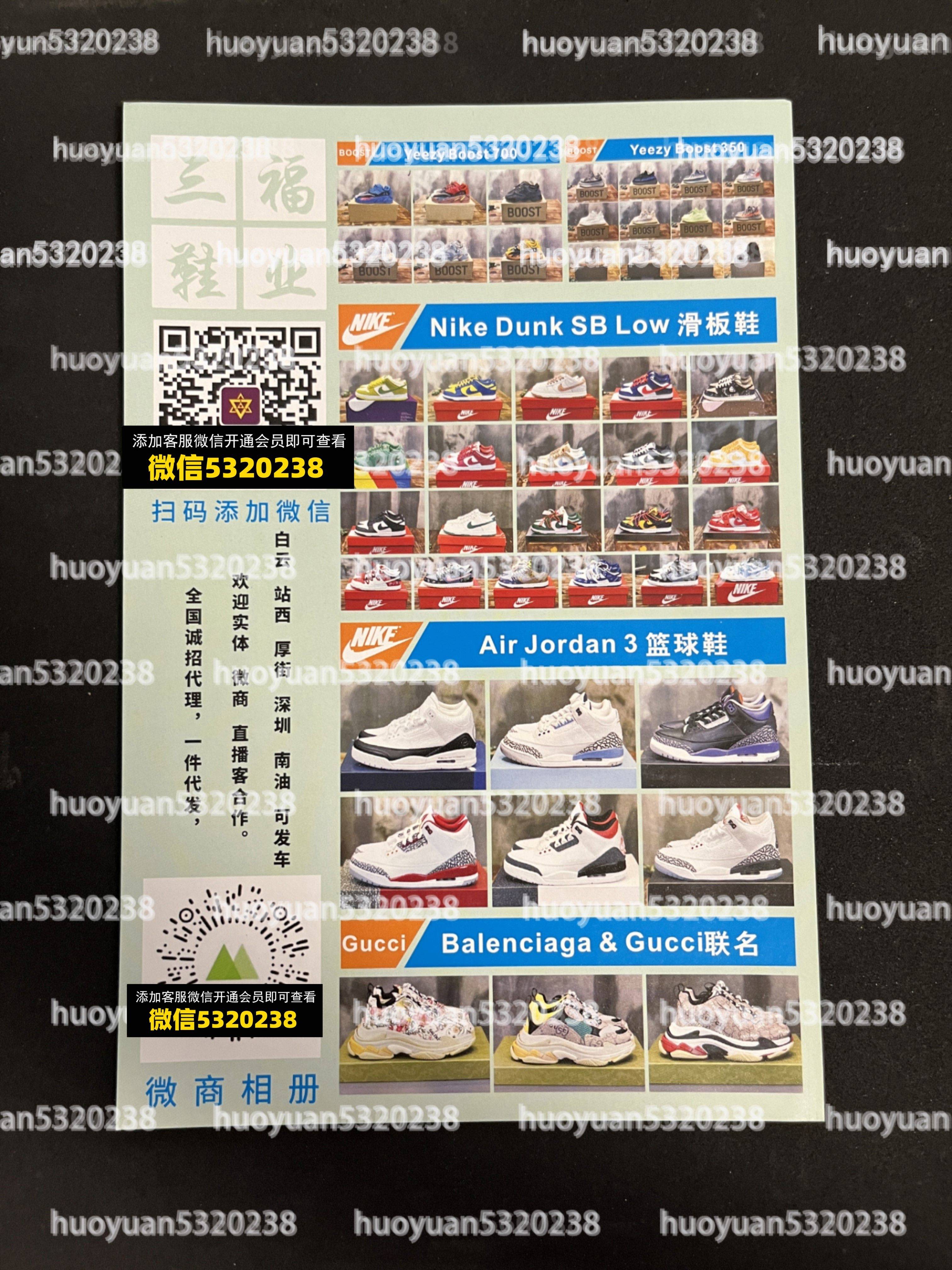 大牌鞋子43