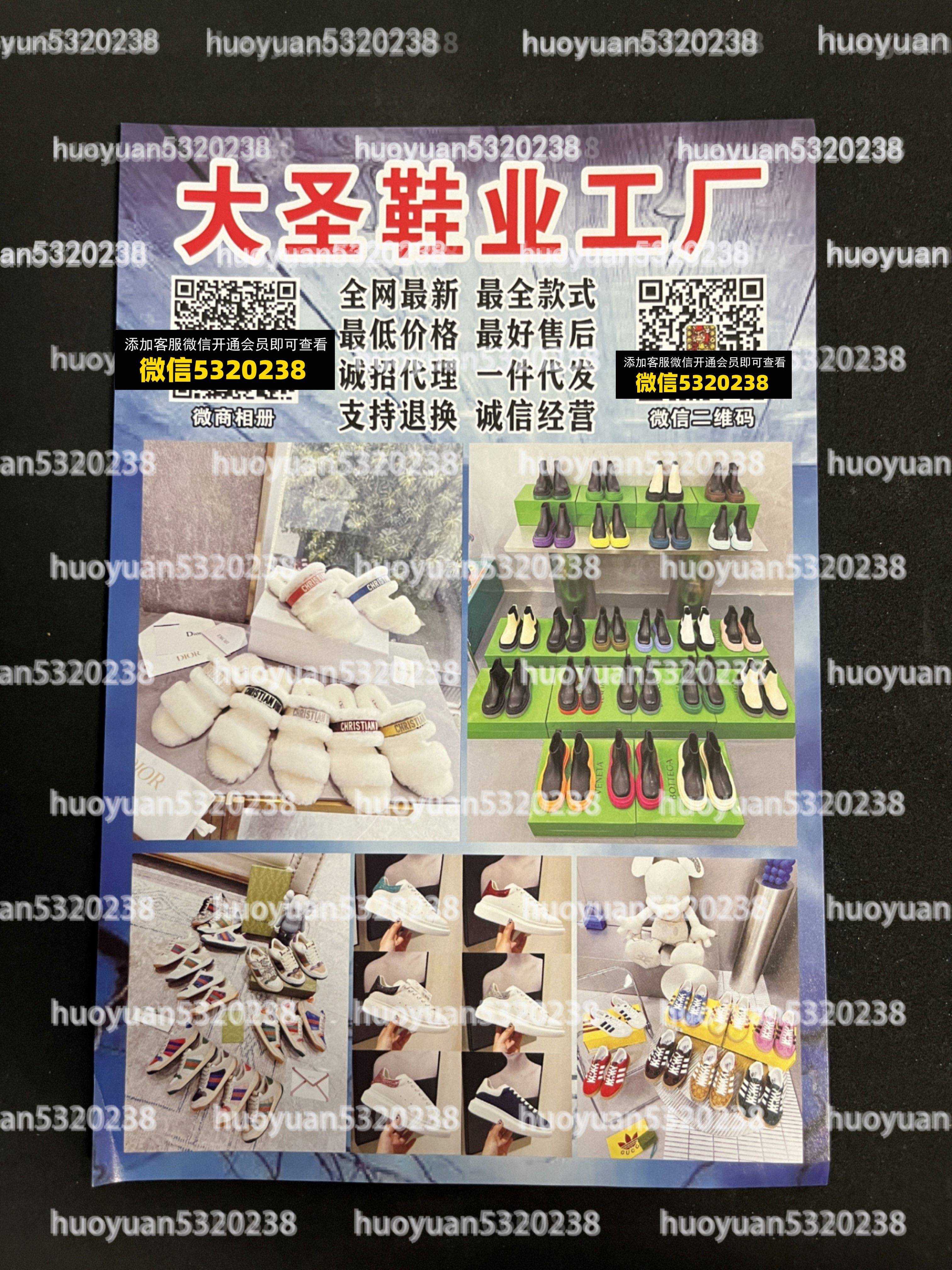 大牌鞋子53