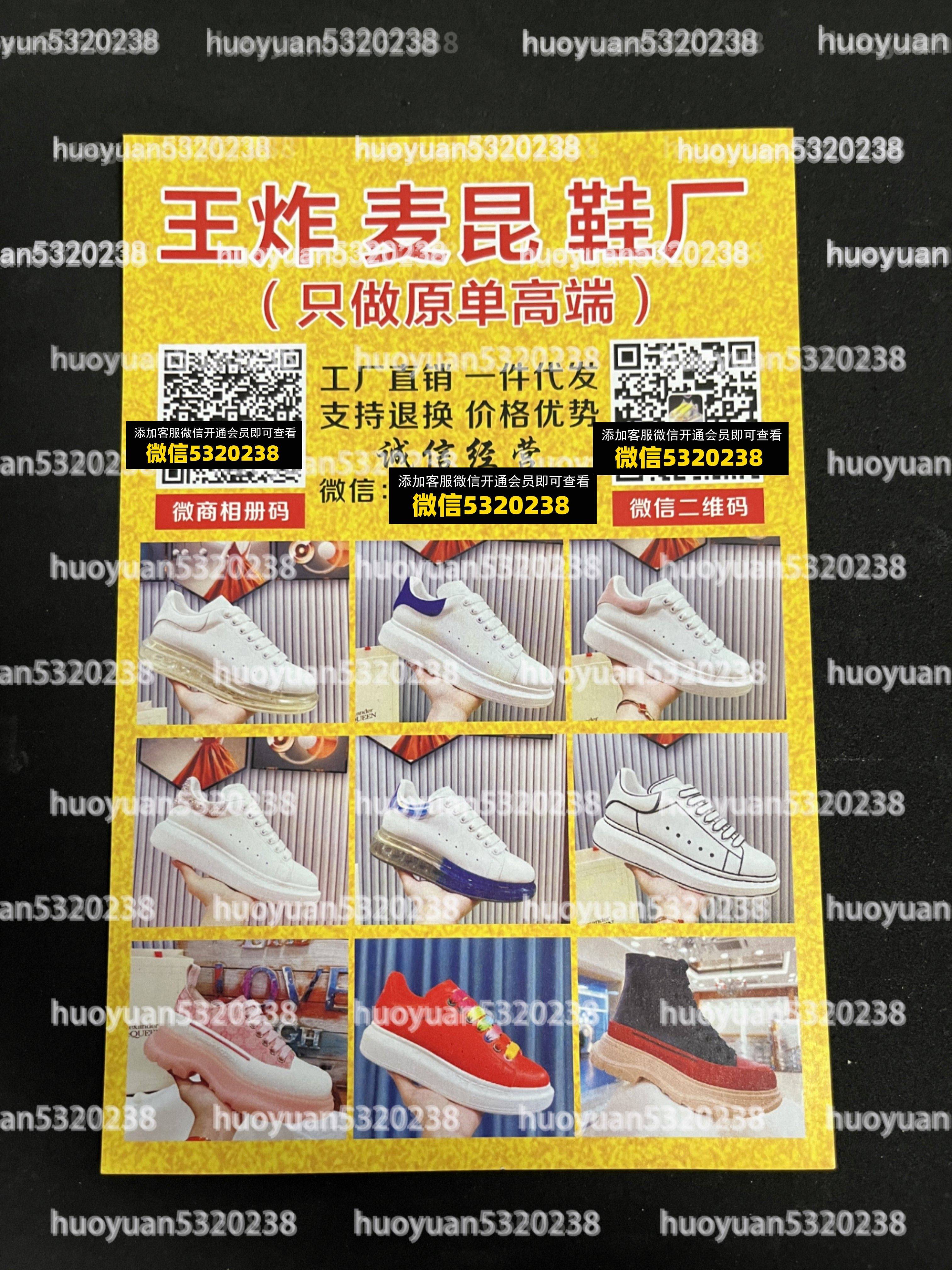 大牌鞋子55