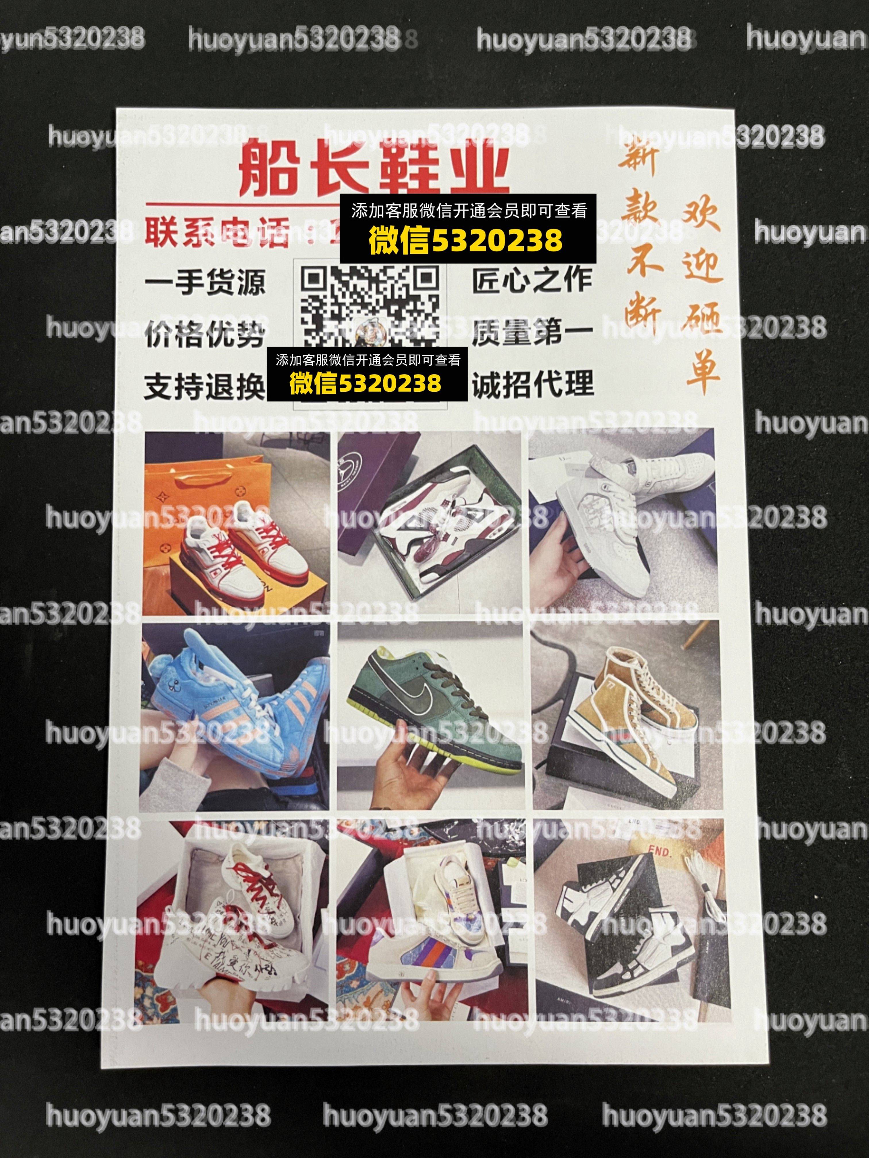 大牌鞋子57