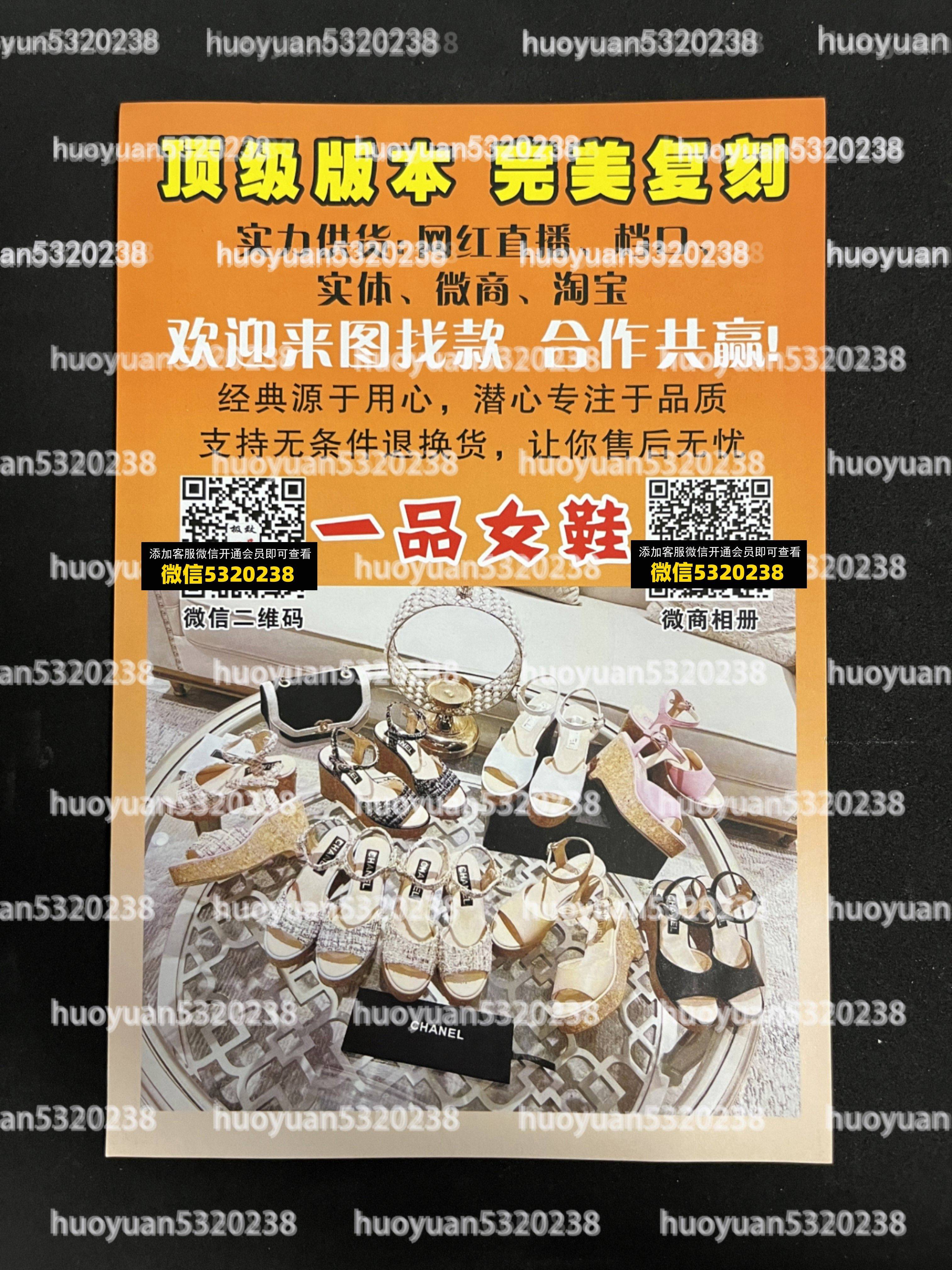 大牌鞋子58