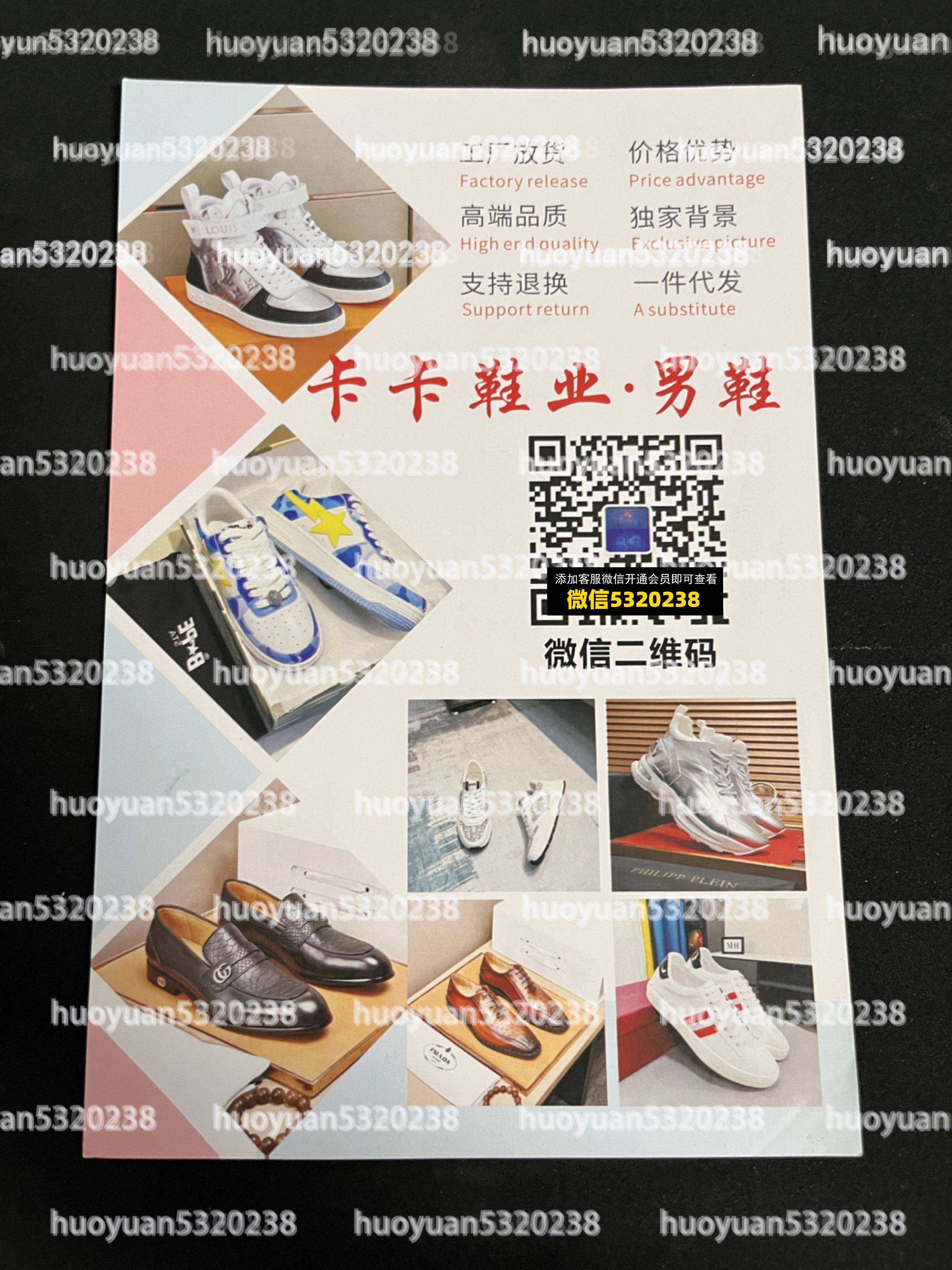 大牌鞋子21