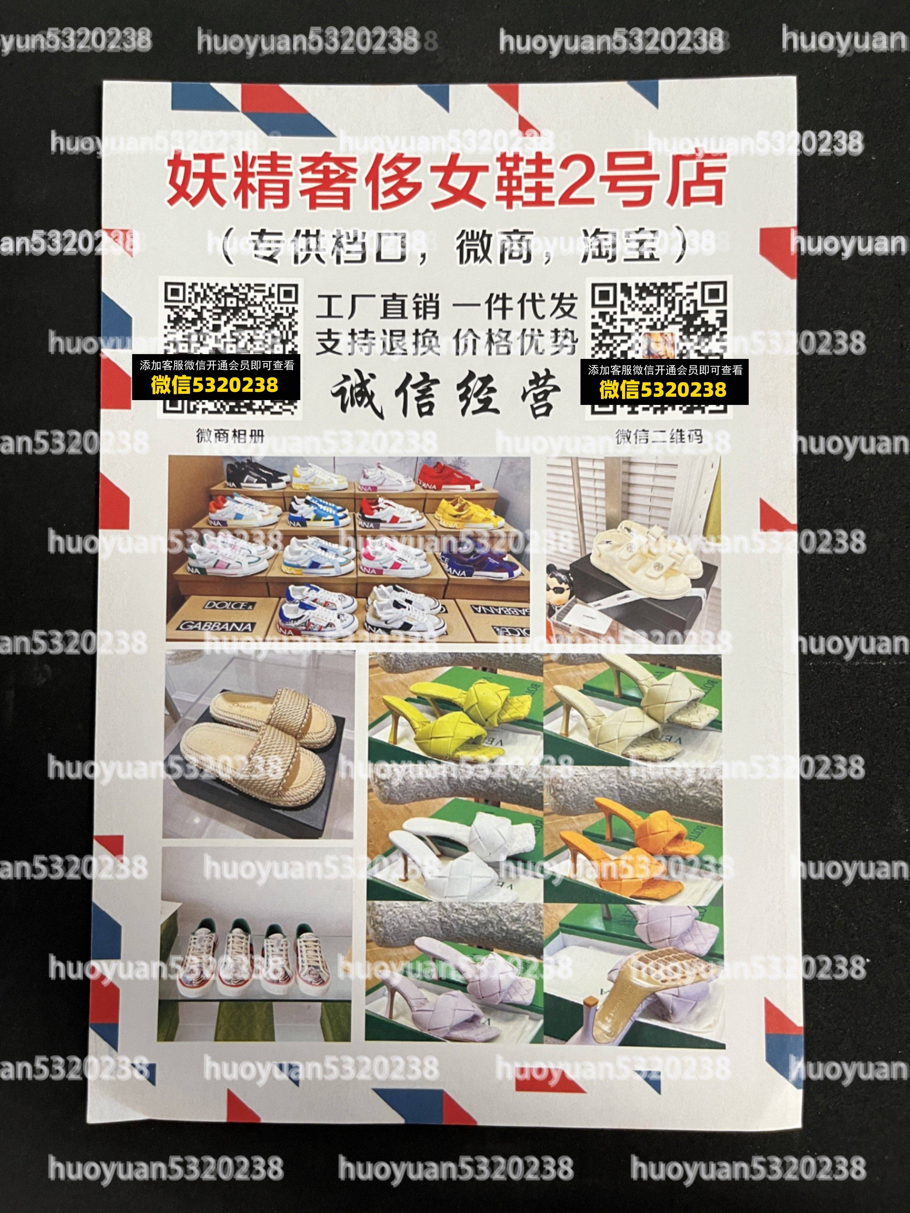 大牌鞋子50
