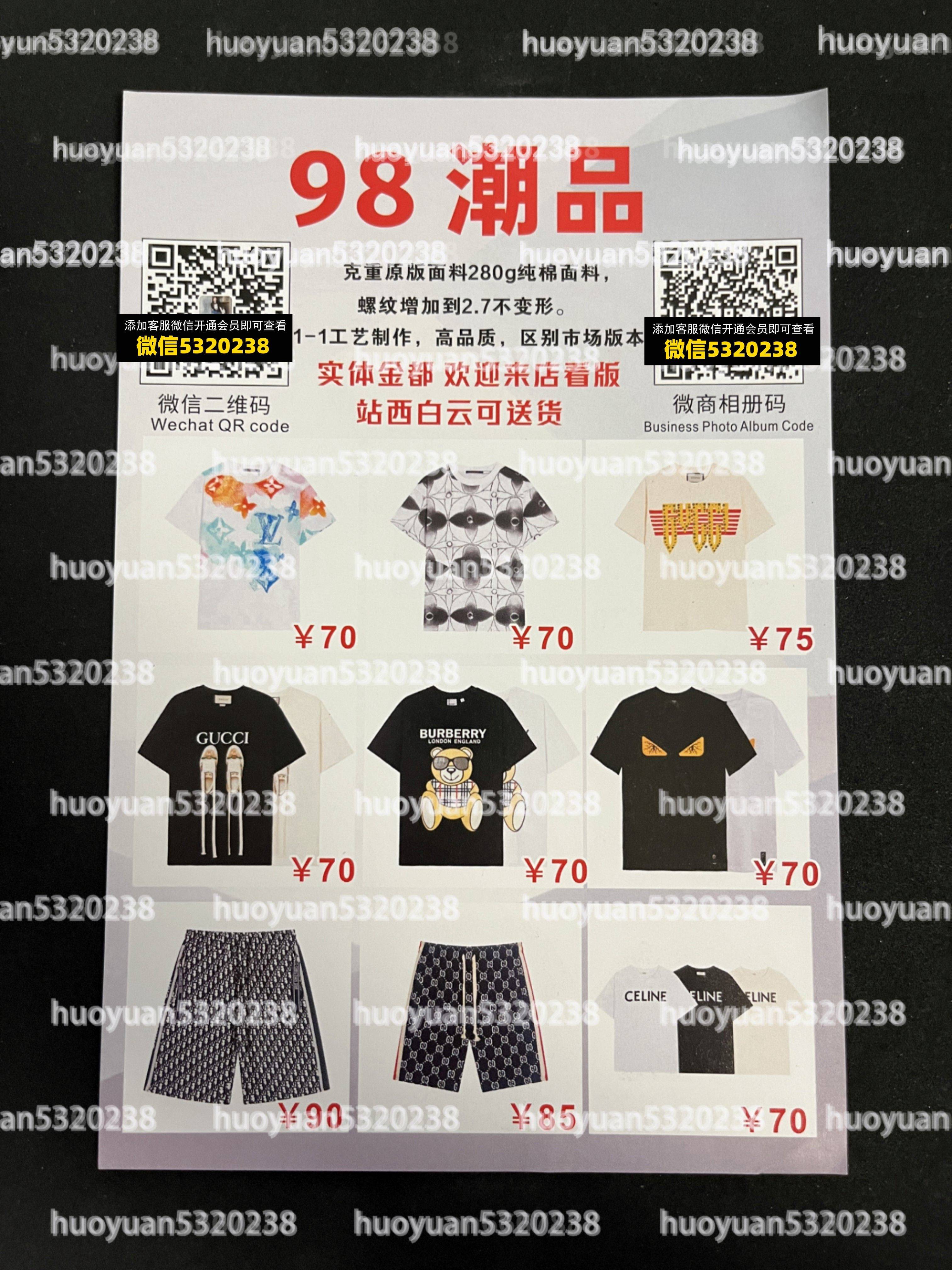 大牌服装01
