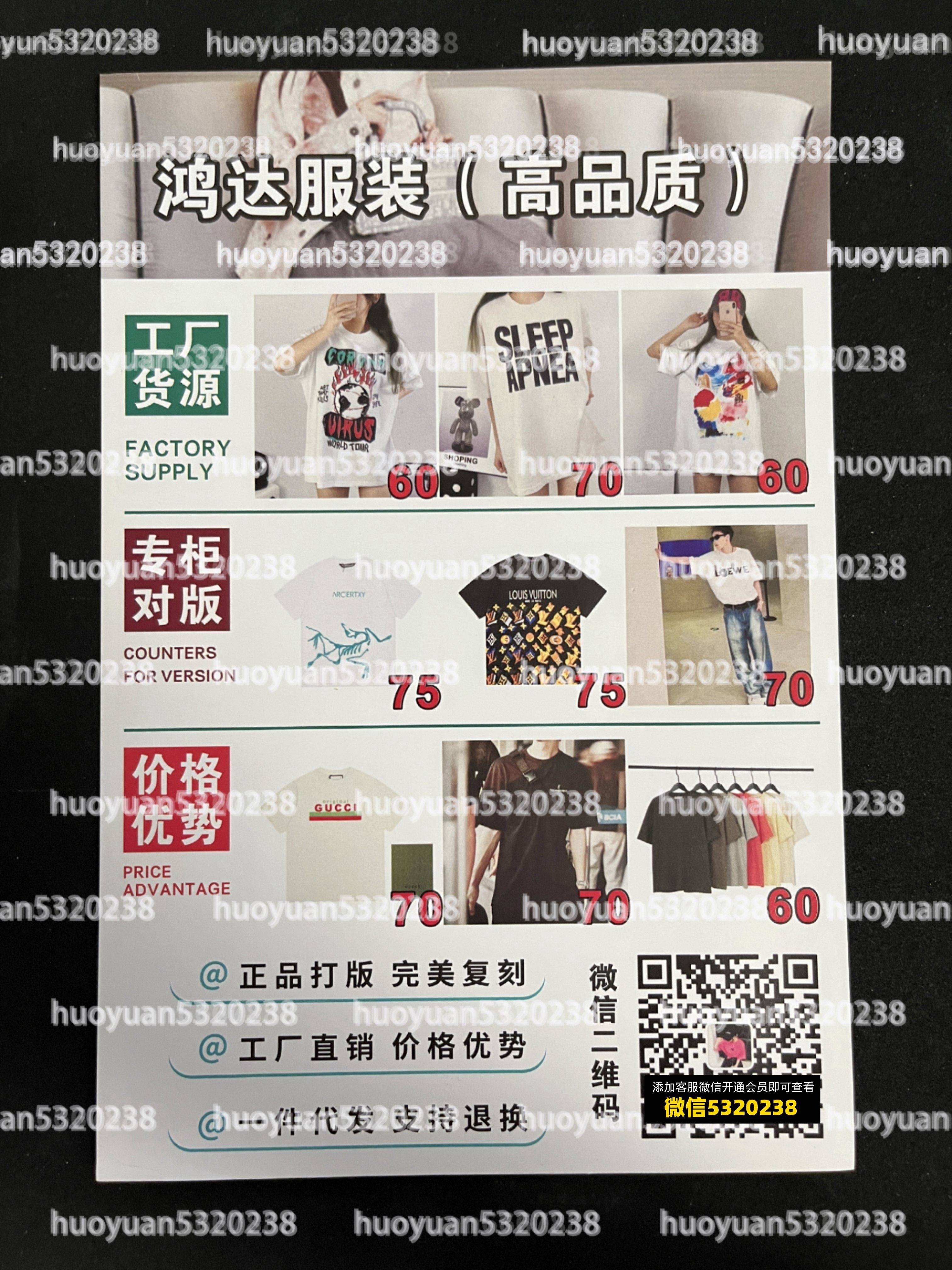 大牌服装10