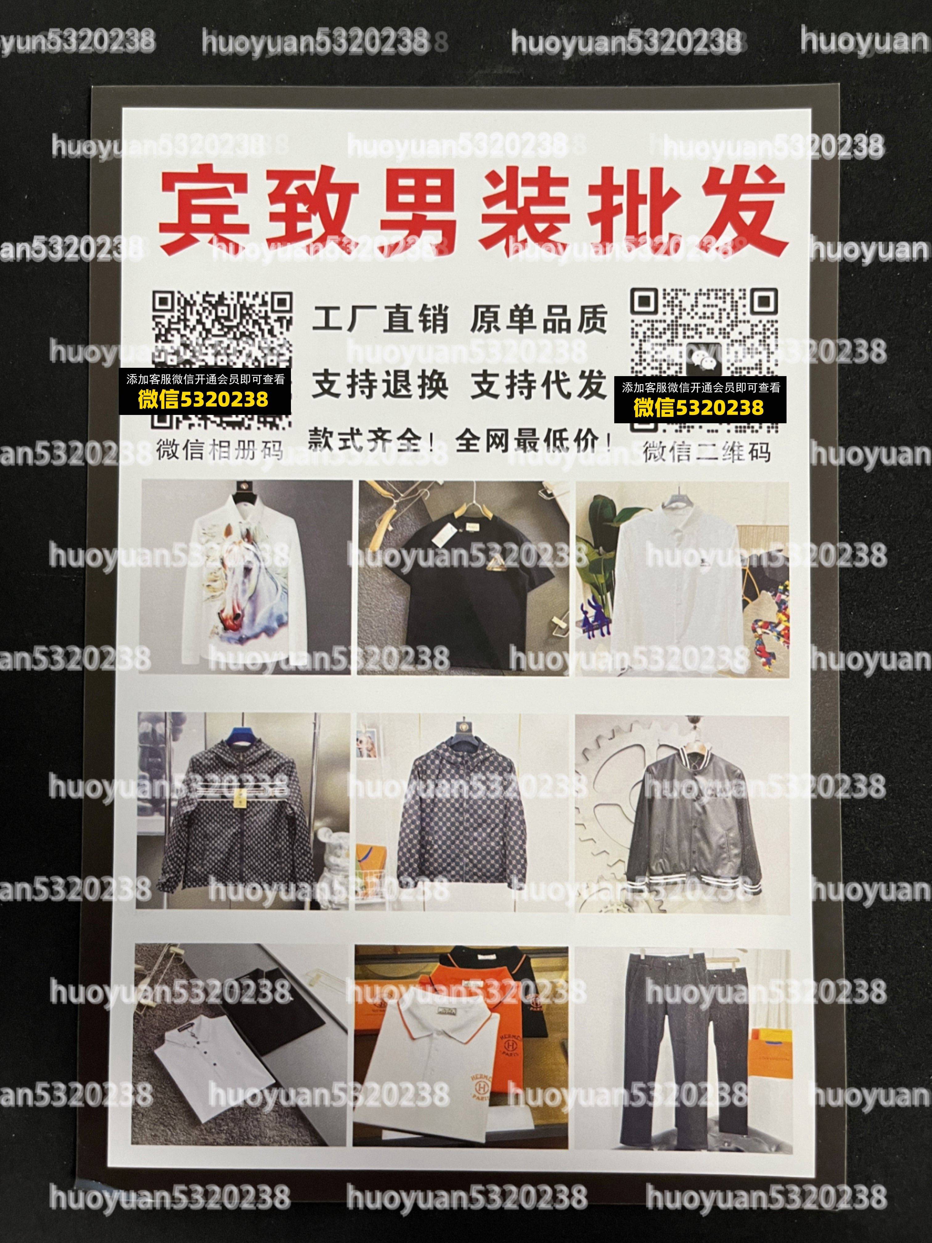 大牌服装12