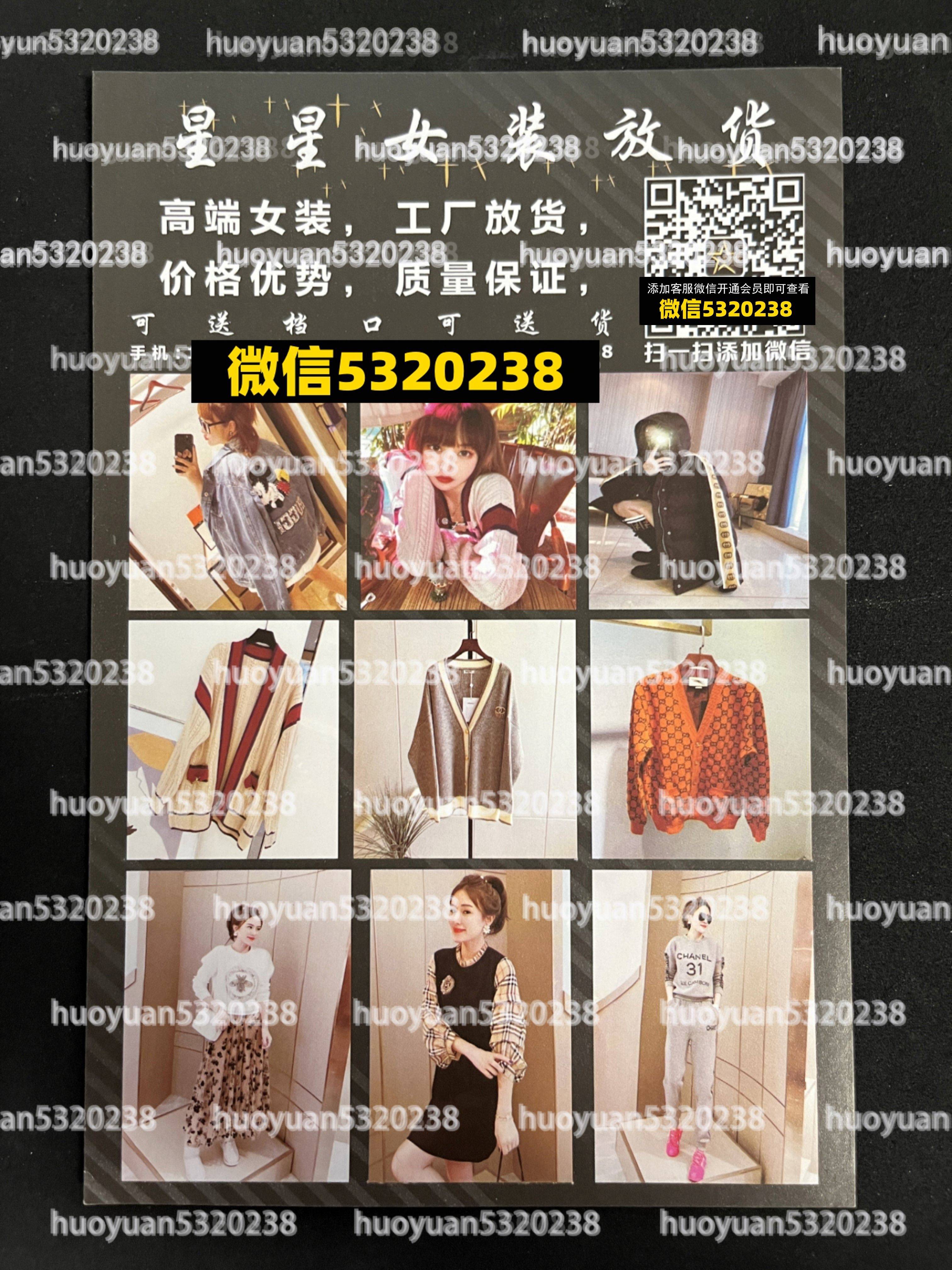 大牌服装21