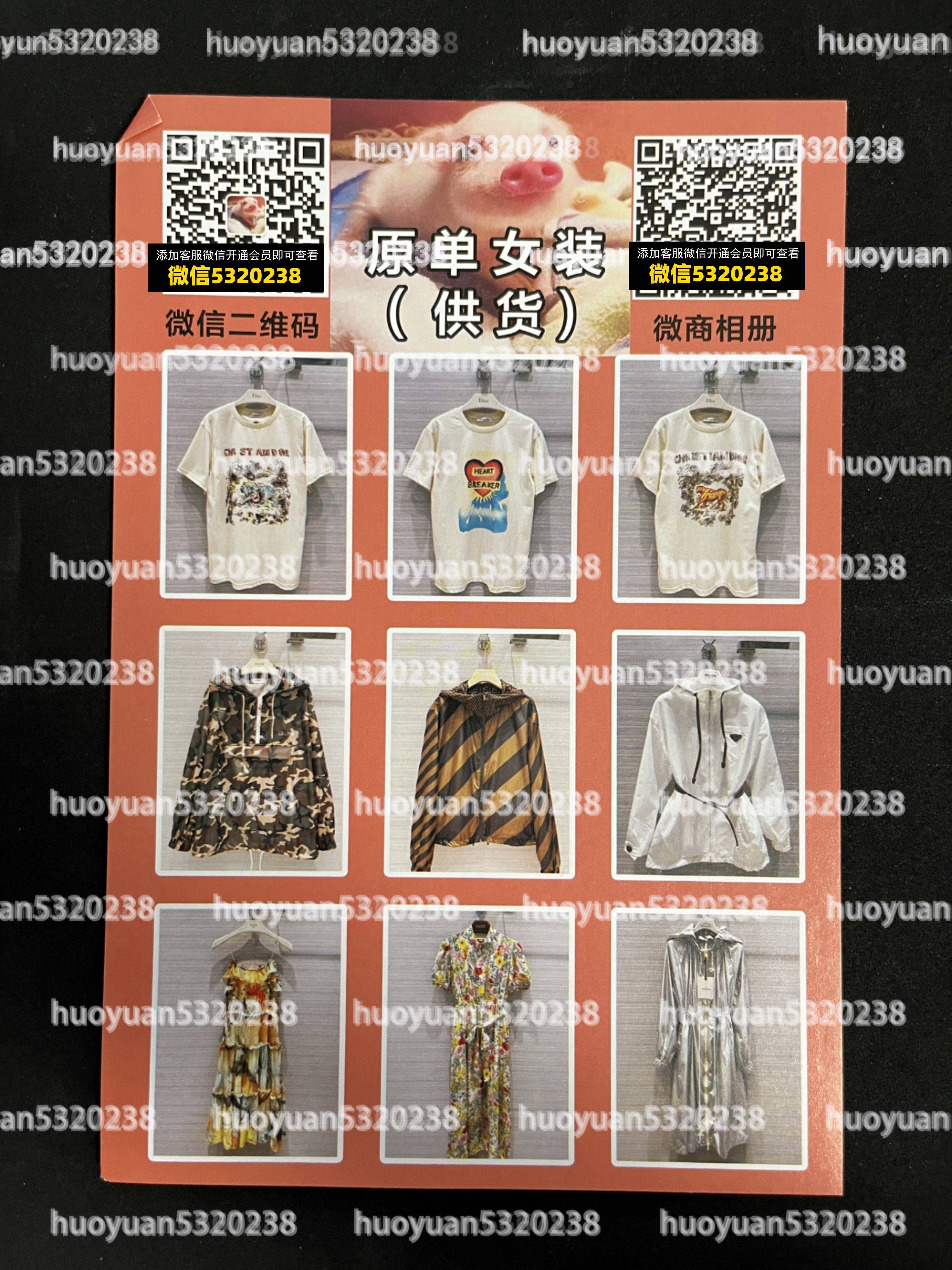 大牌服装24