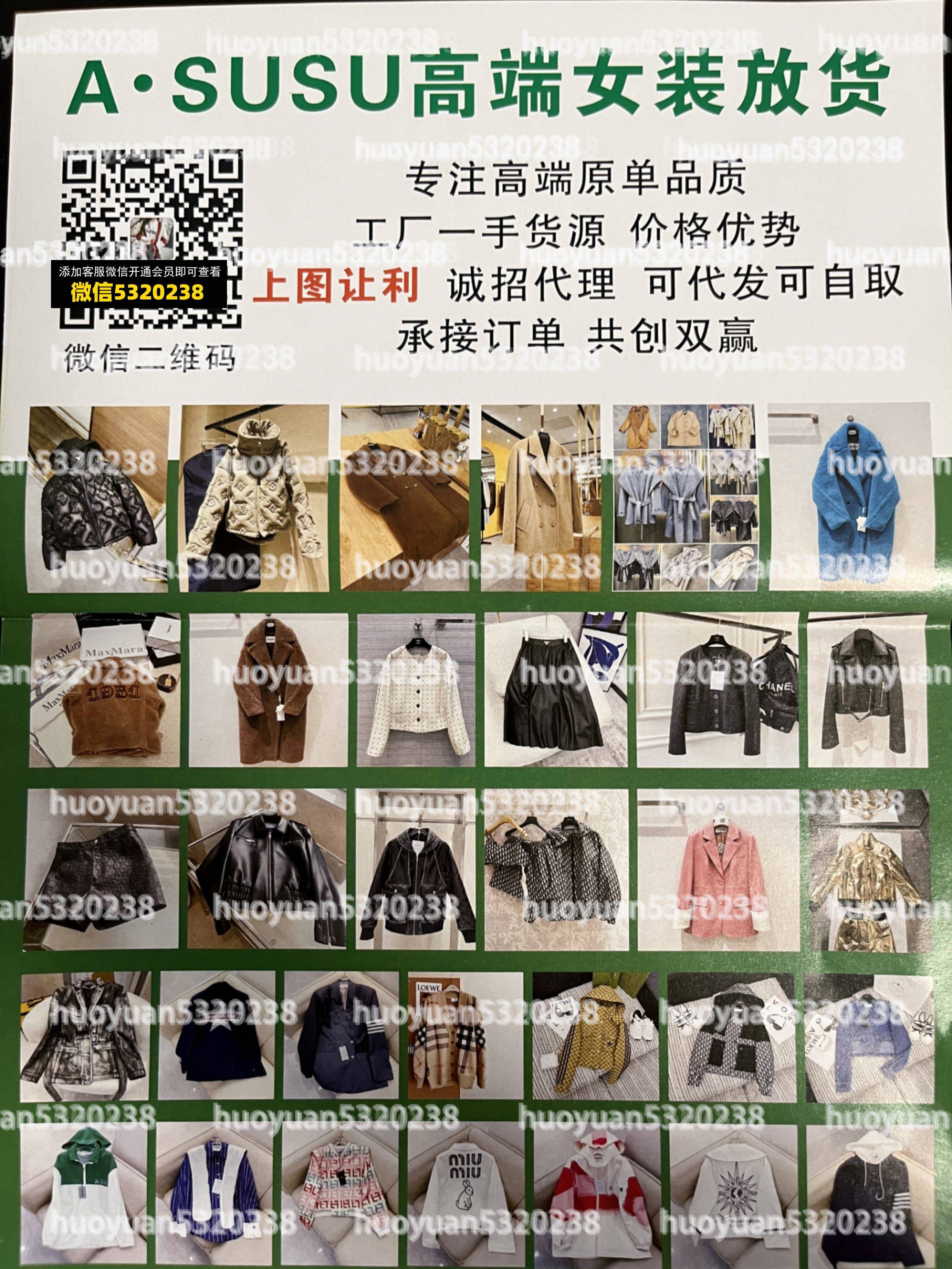 大牌服装32