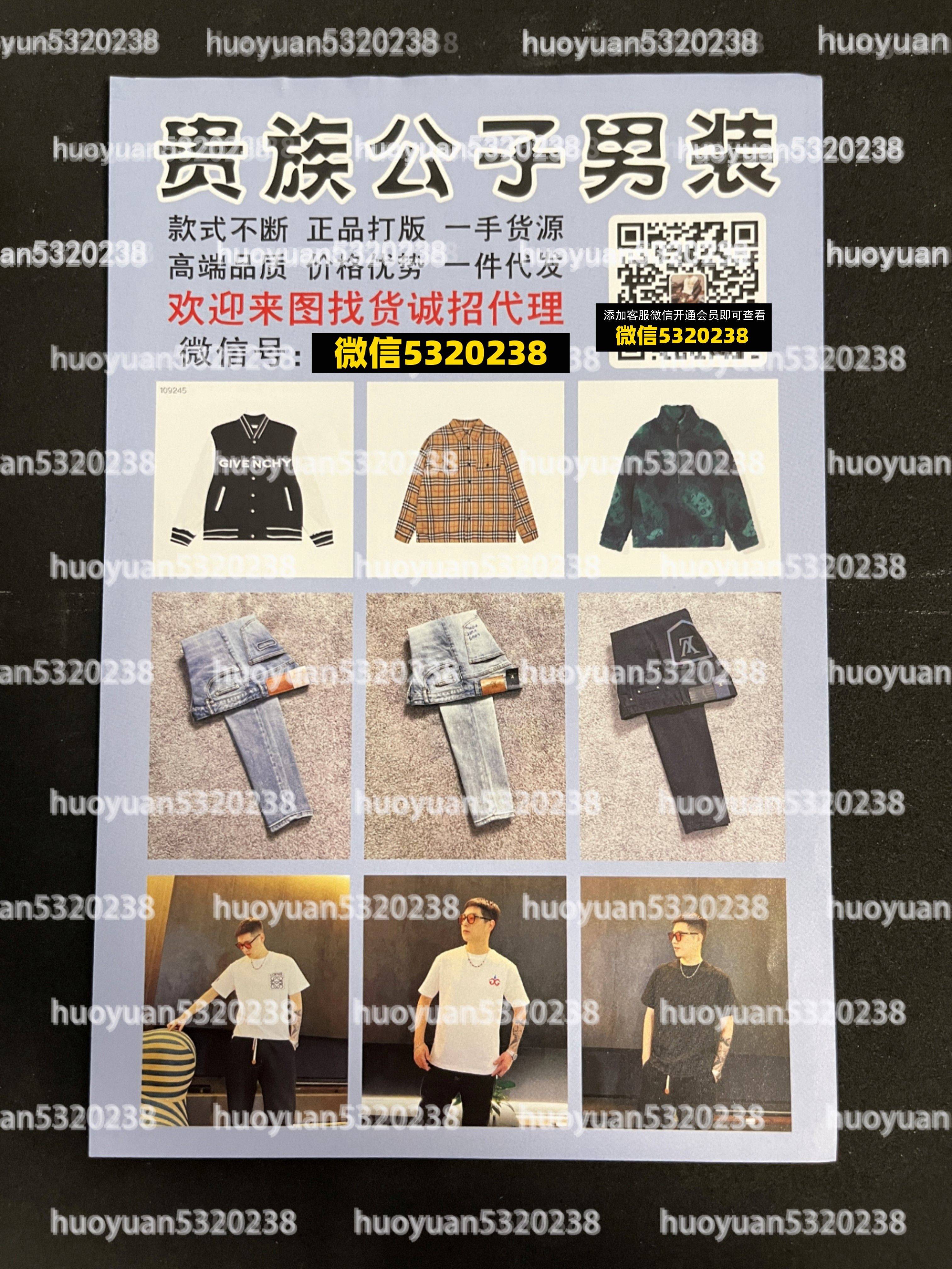 大牌服装34
