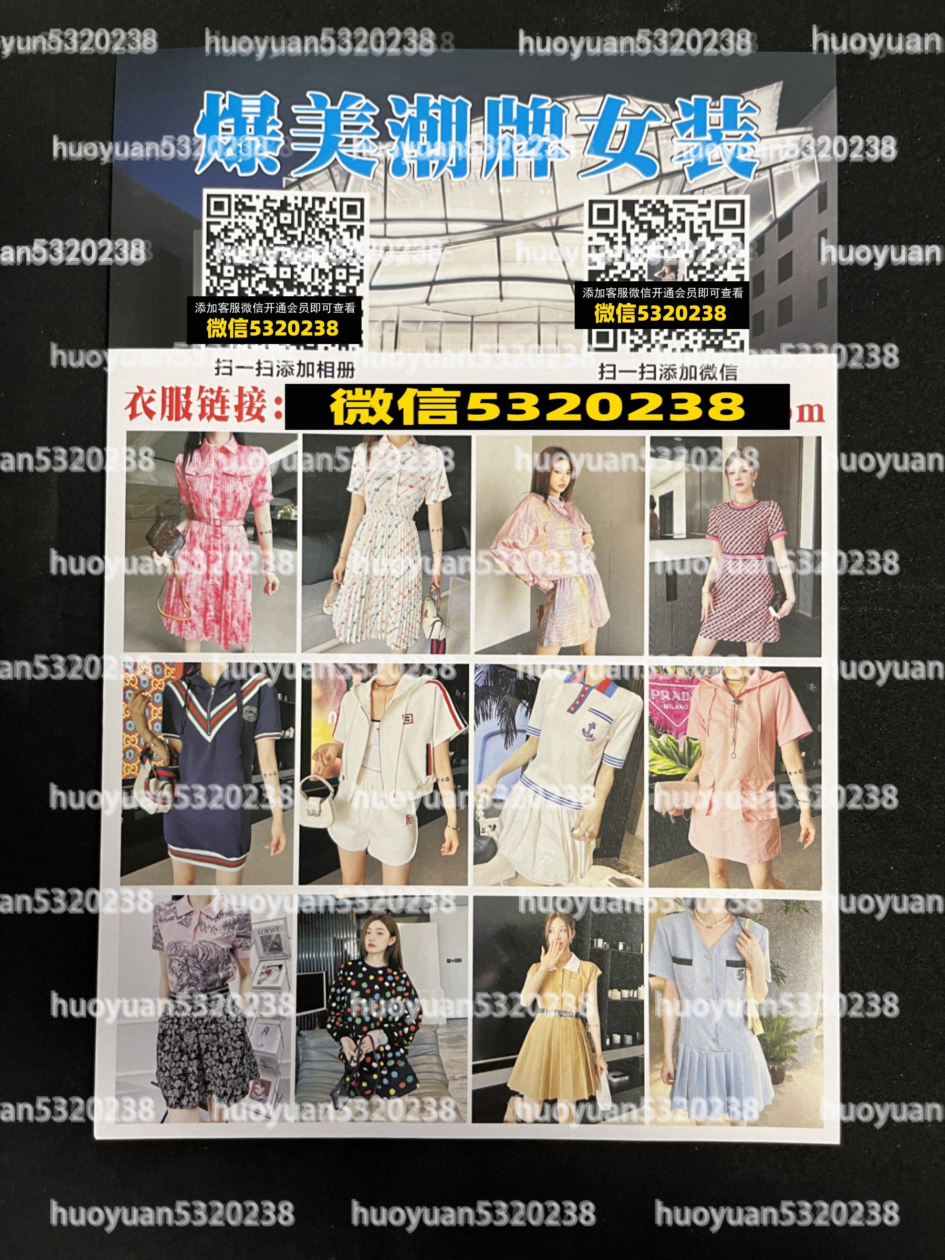 大牌服装40