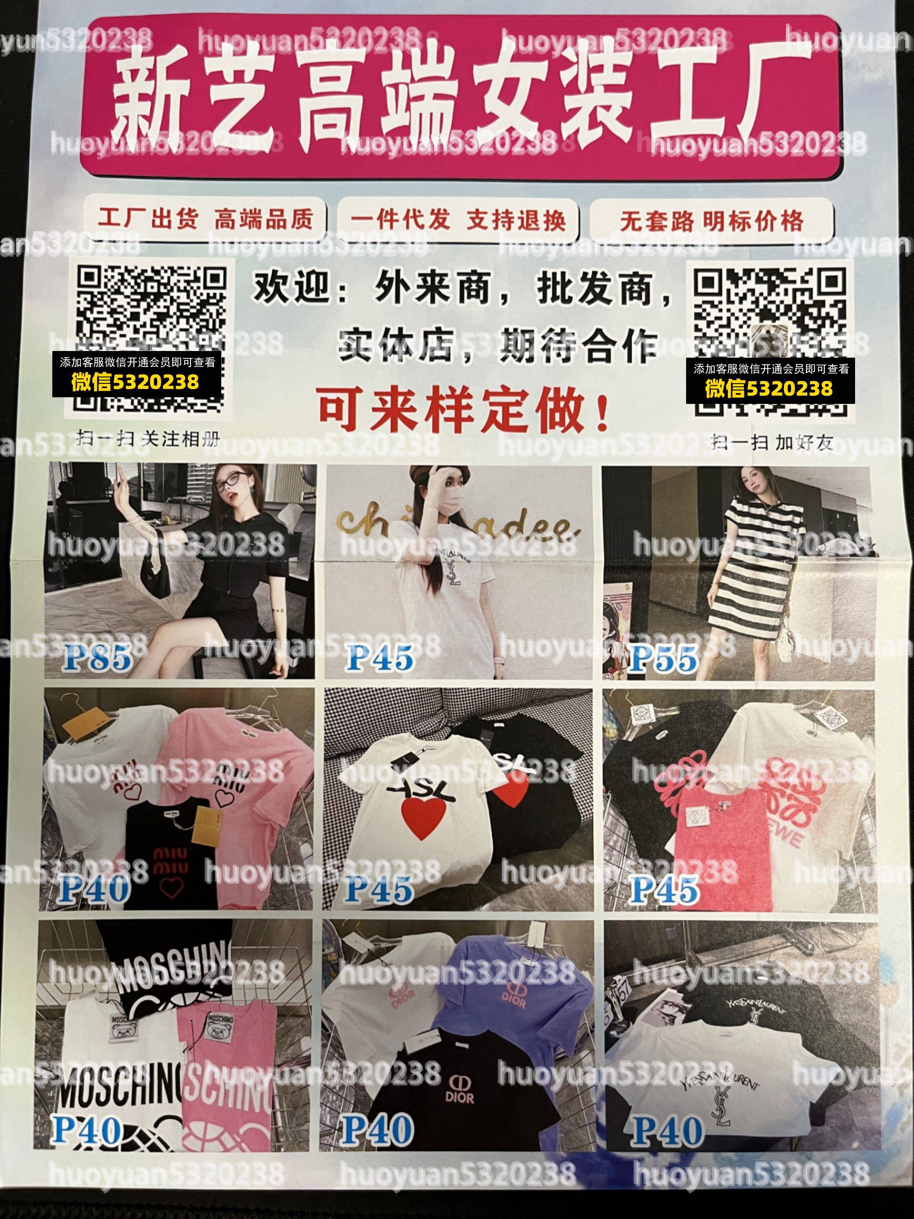 大牌服装41