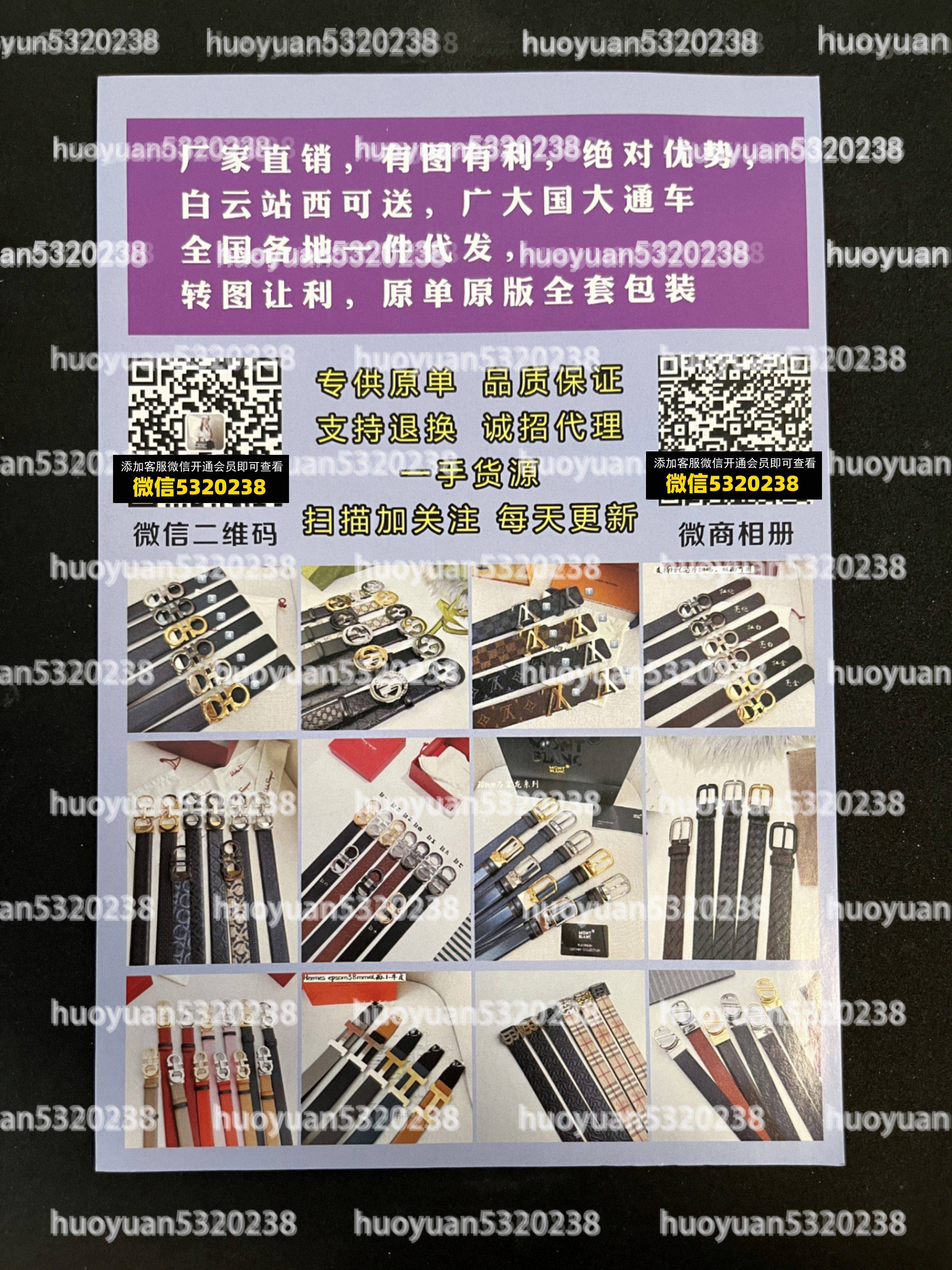 大牌皮带01