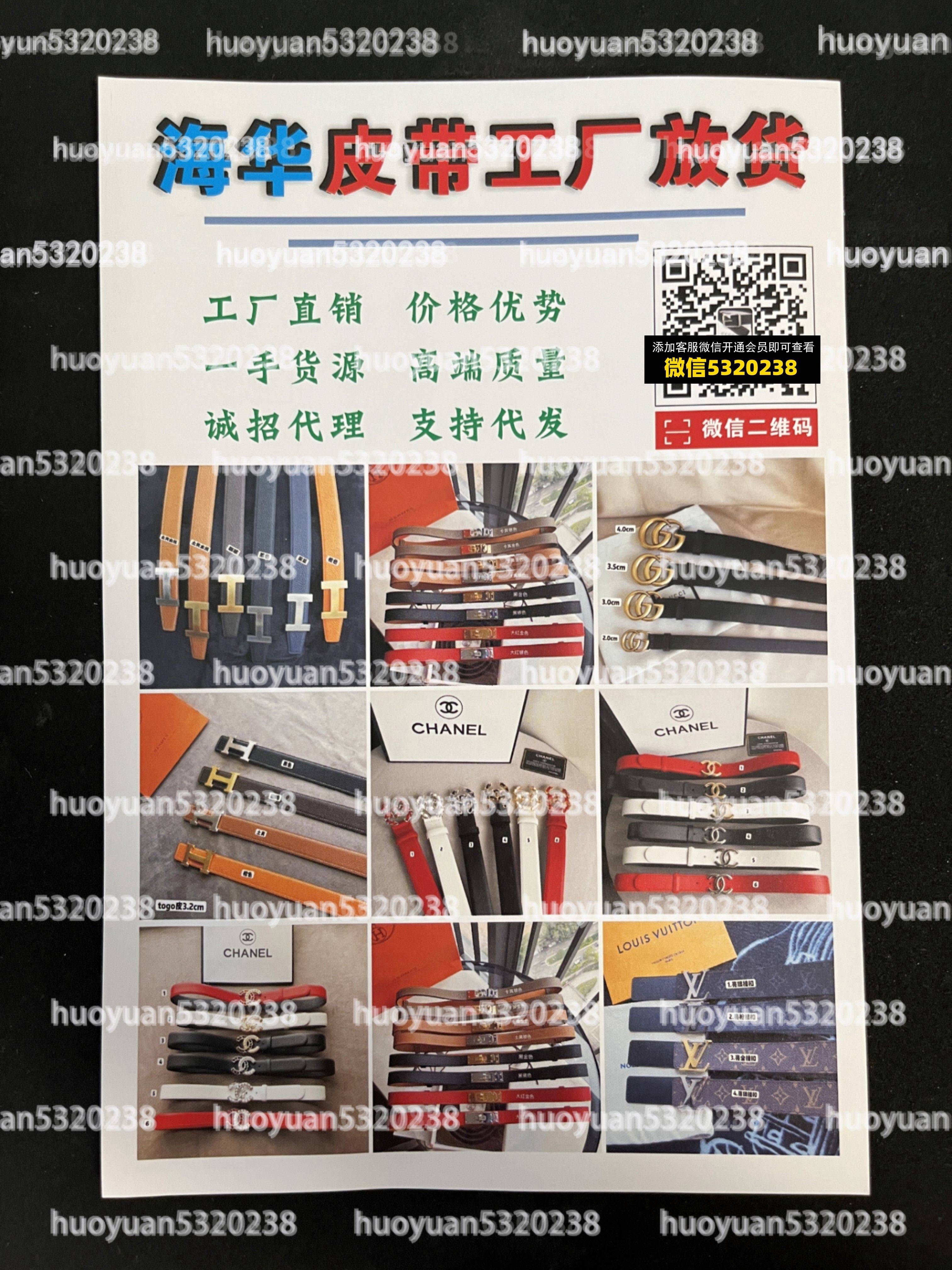 大牌皮带03