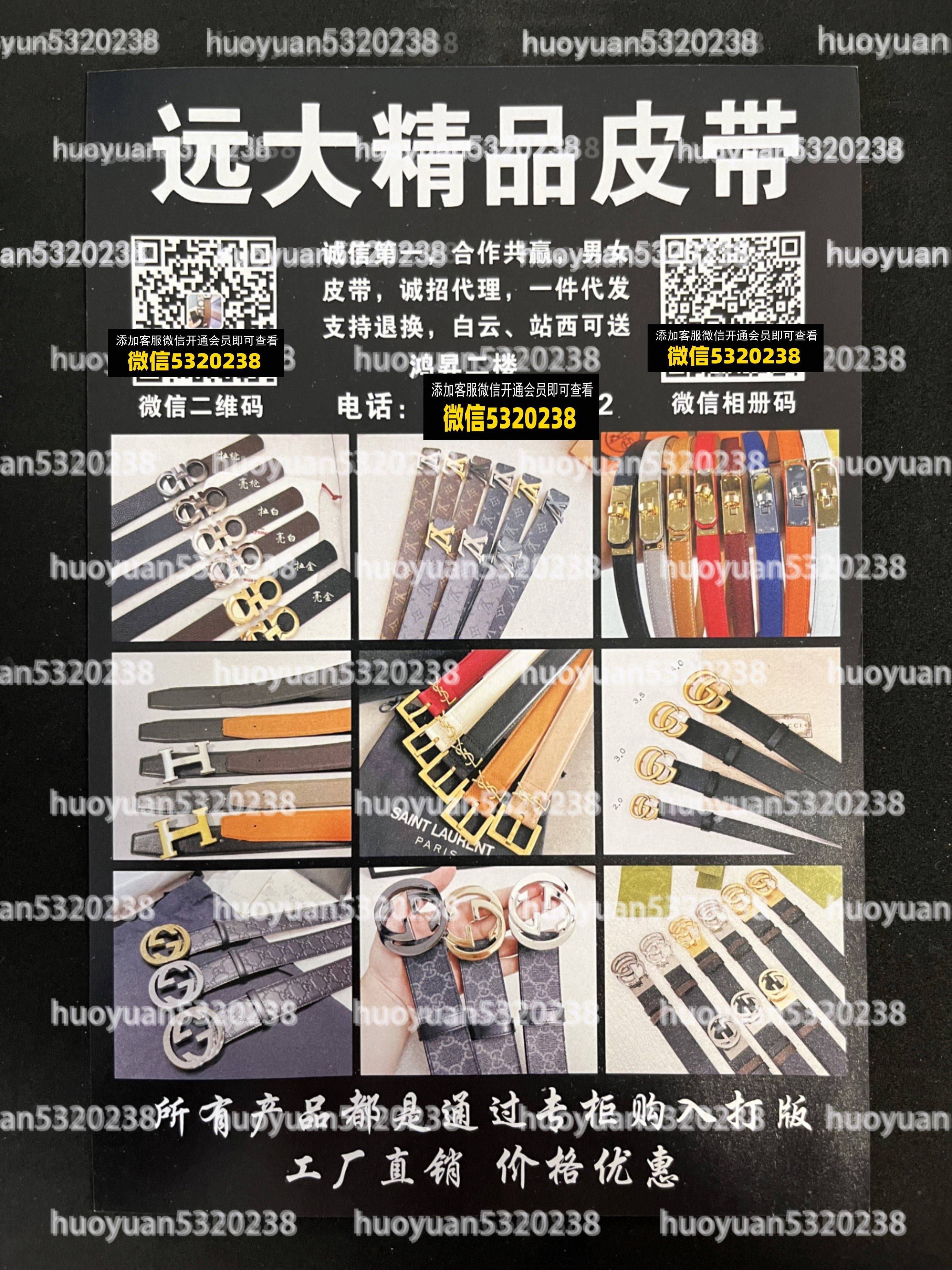大牌皮带04