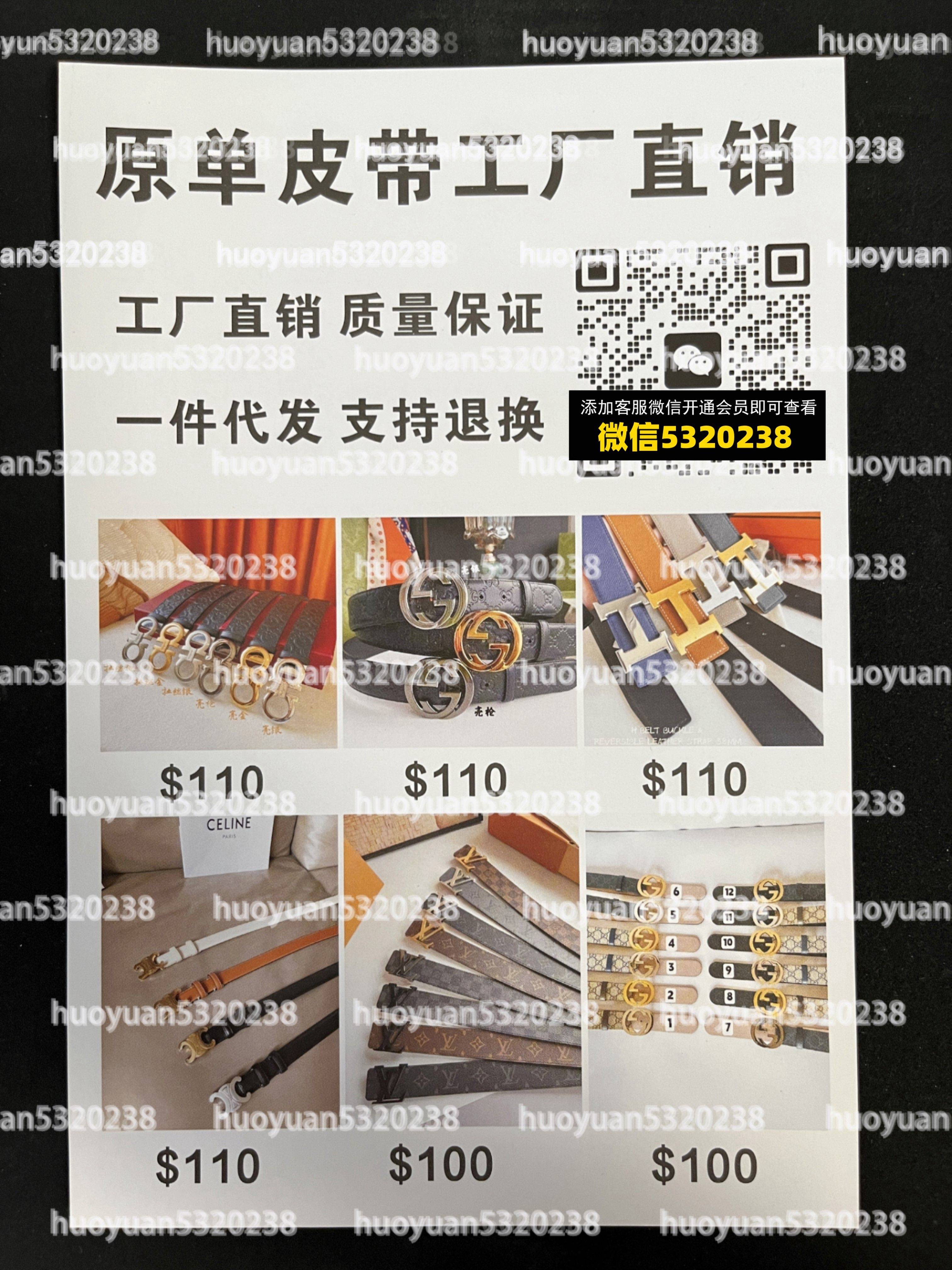 大牌皮带06