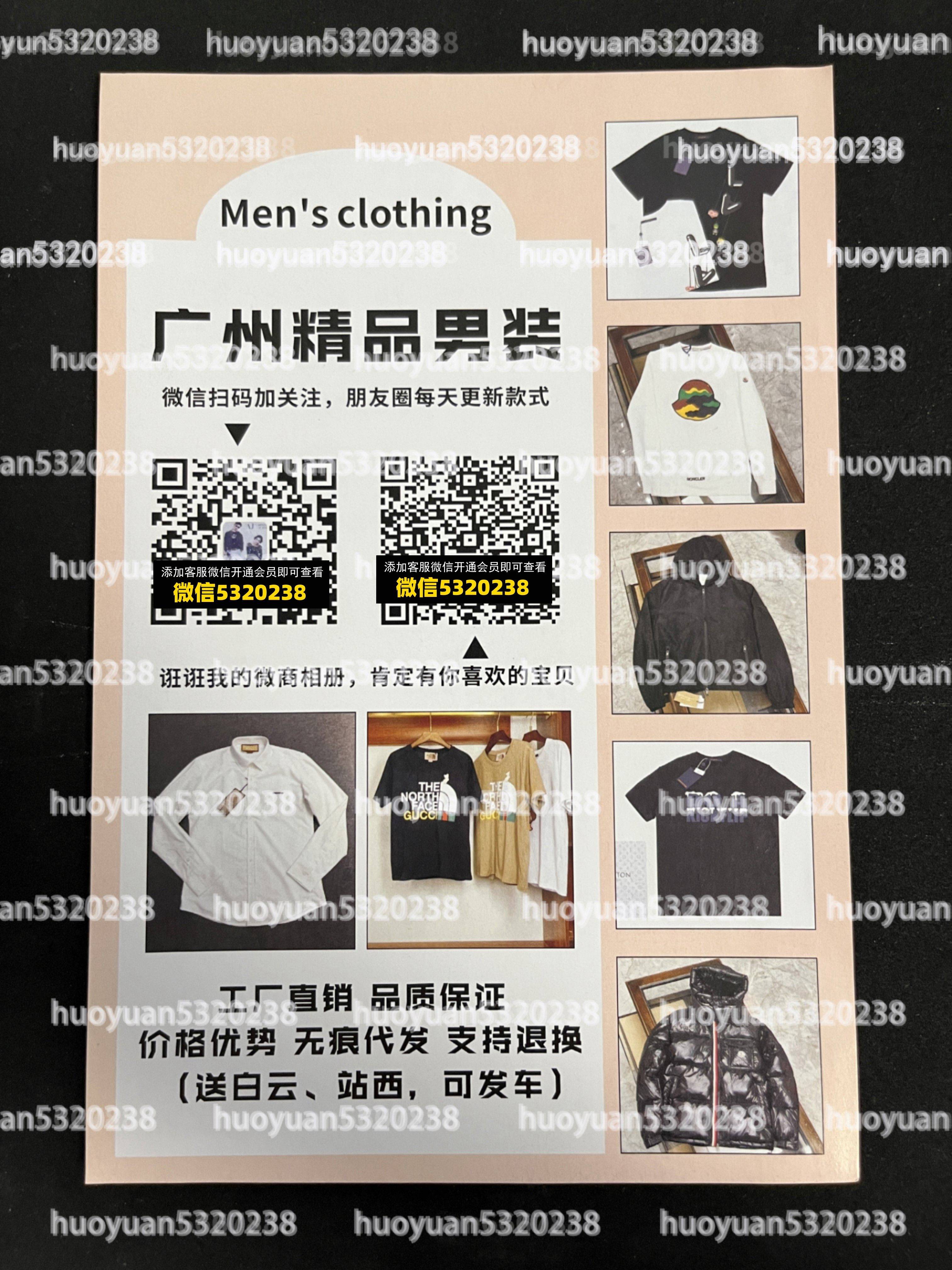 大牌服装50