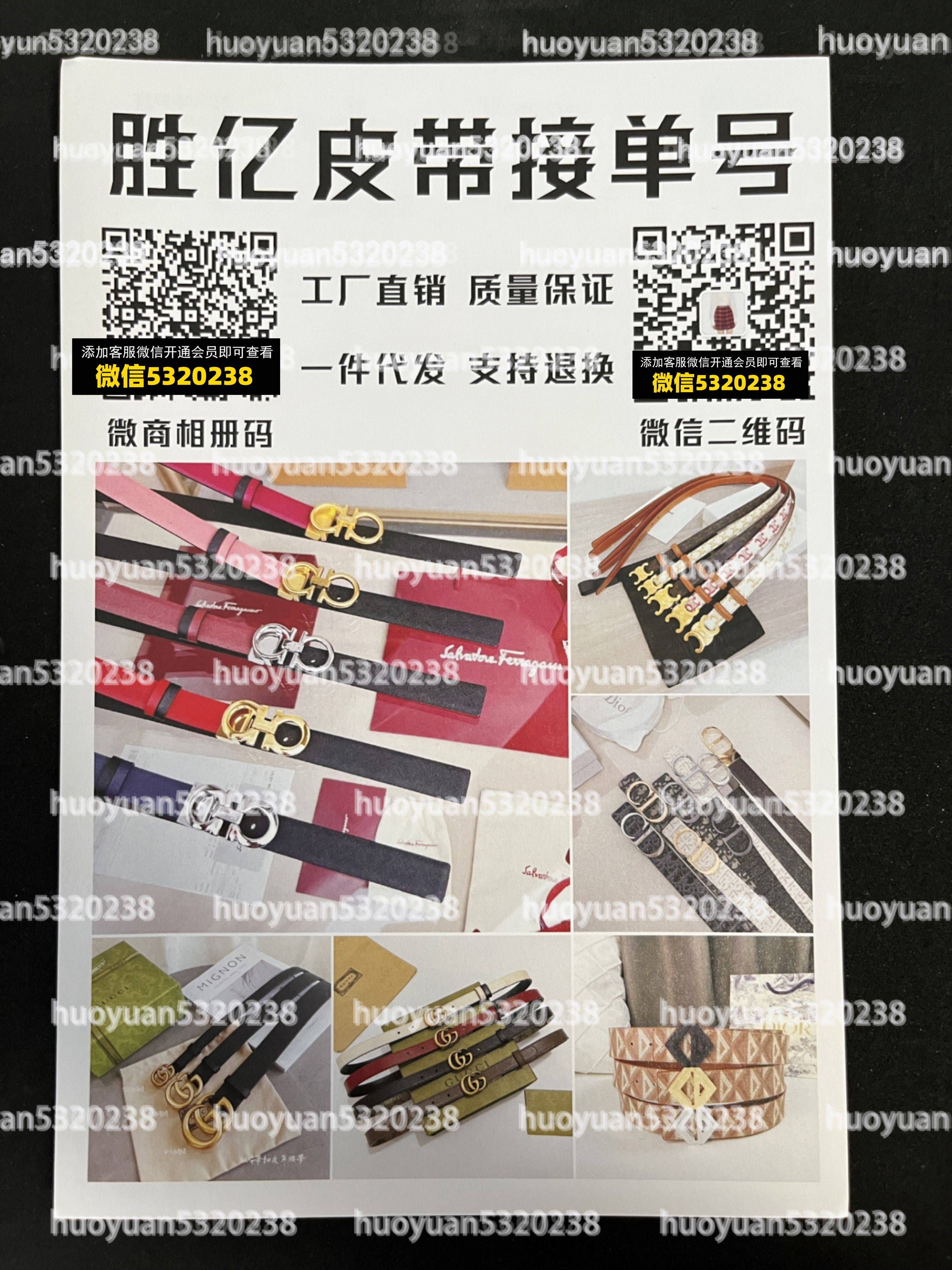 大牌皮带08