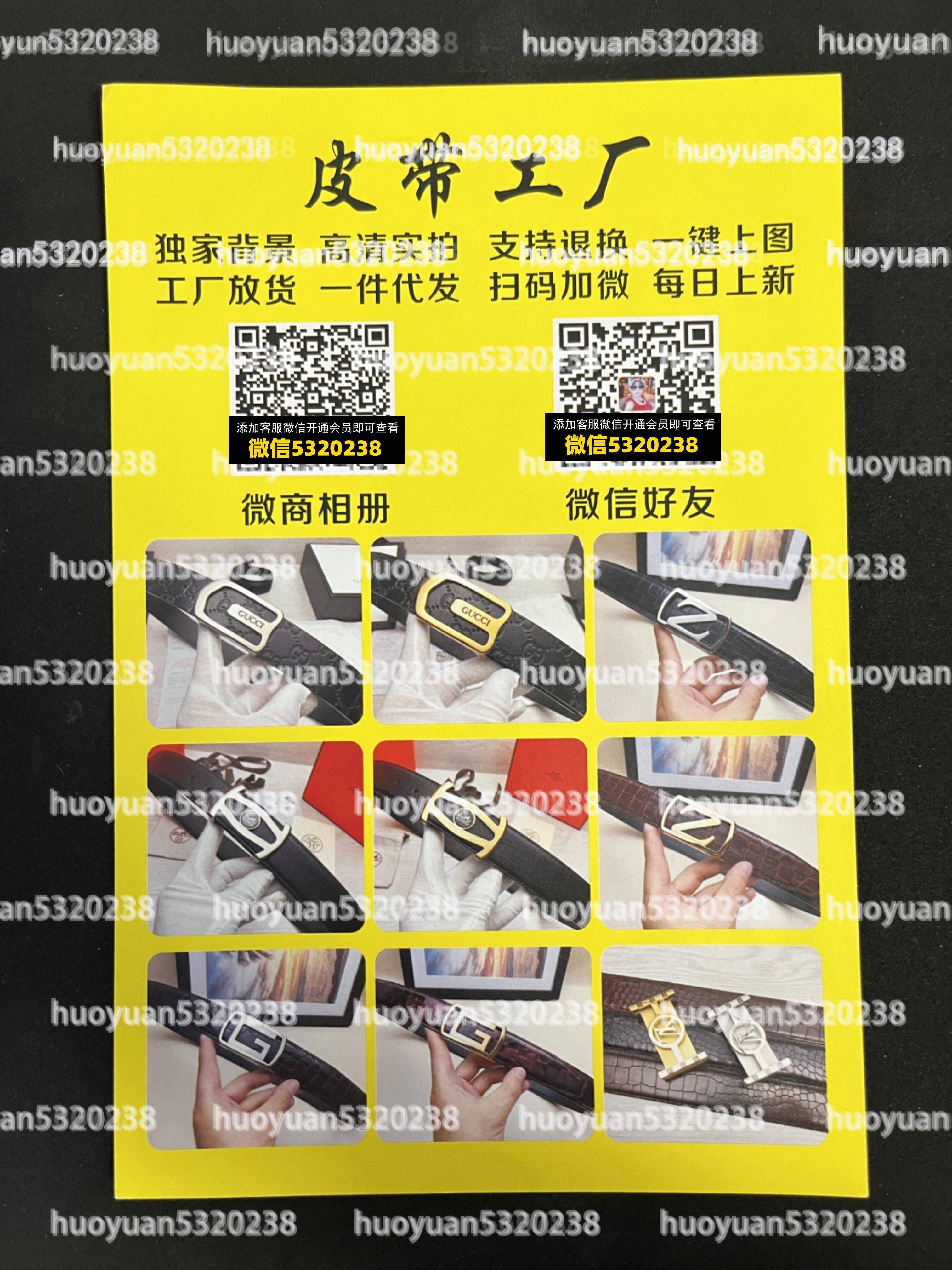 大牌皮带09