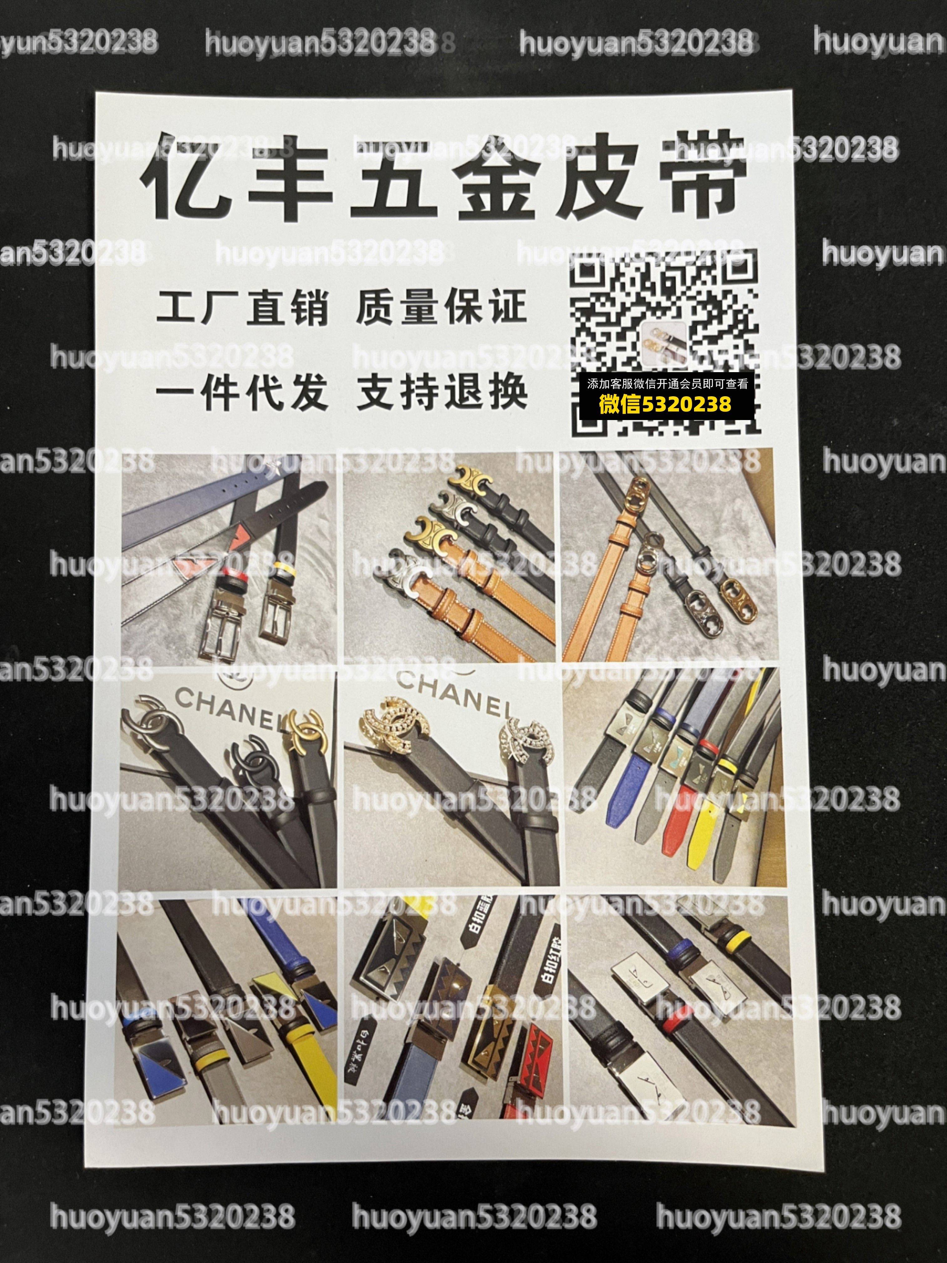 大牌皮带10