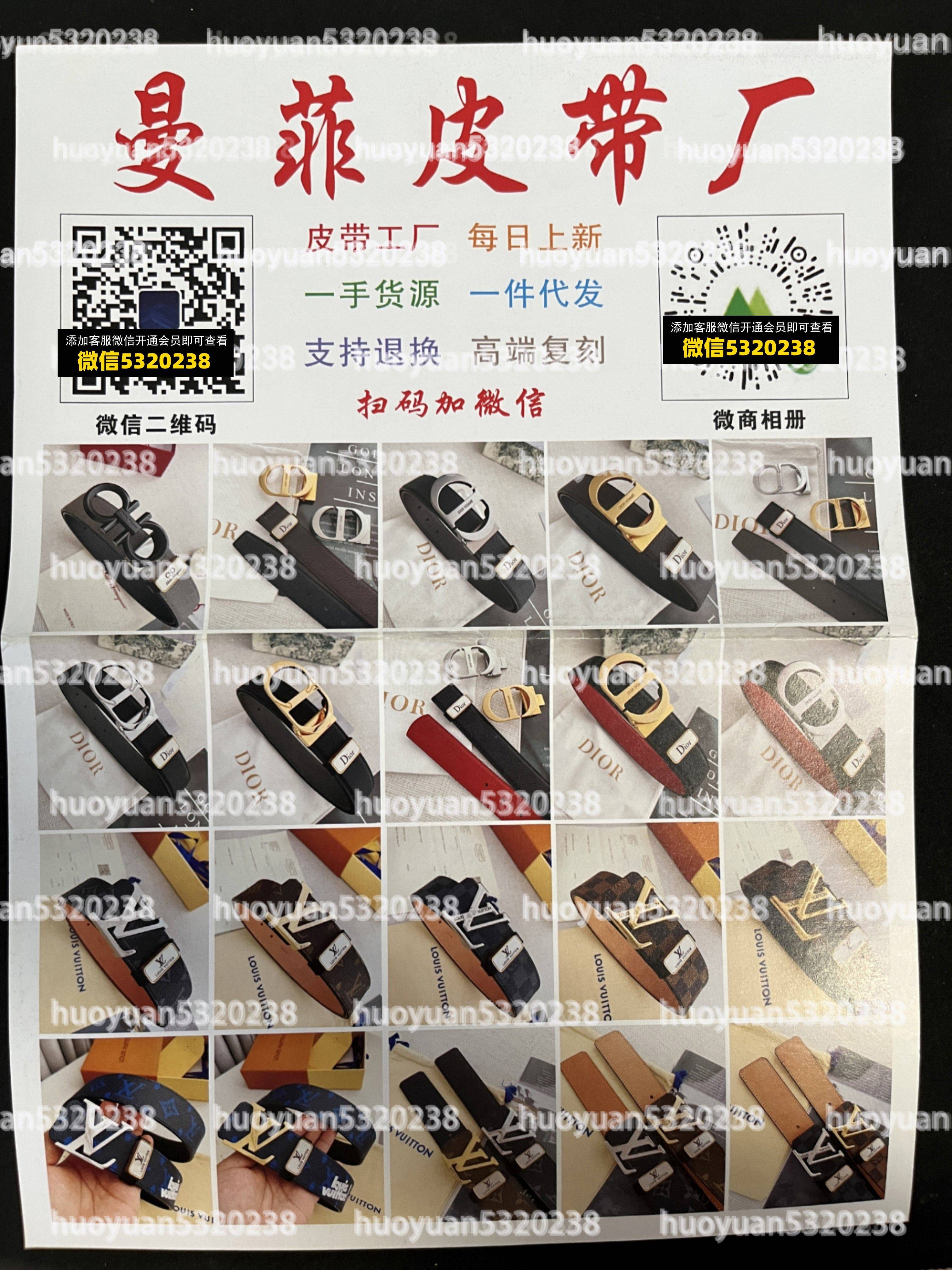 大牌皮带11