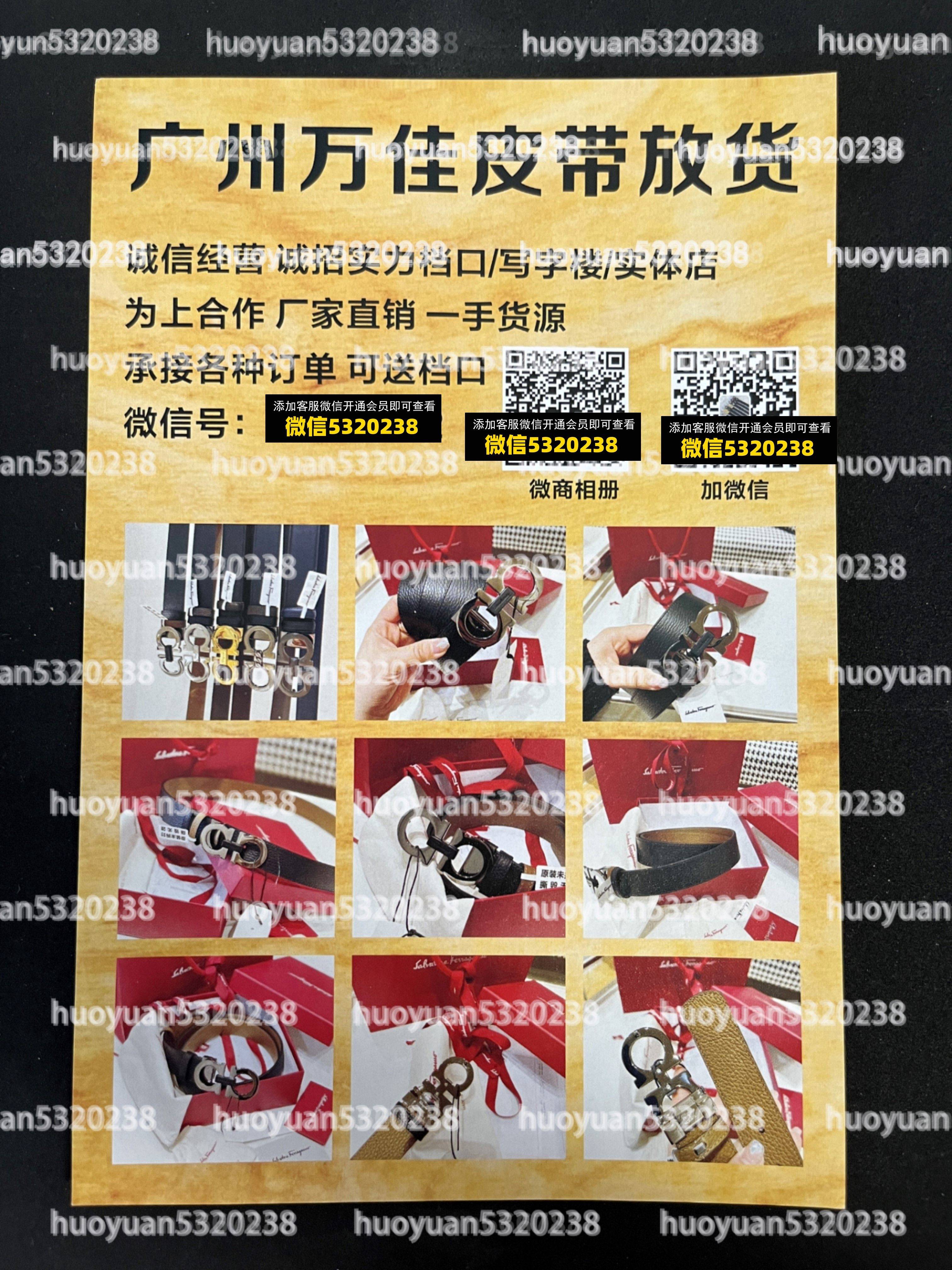 大牌皮带12