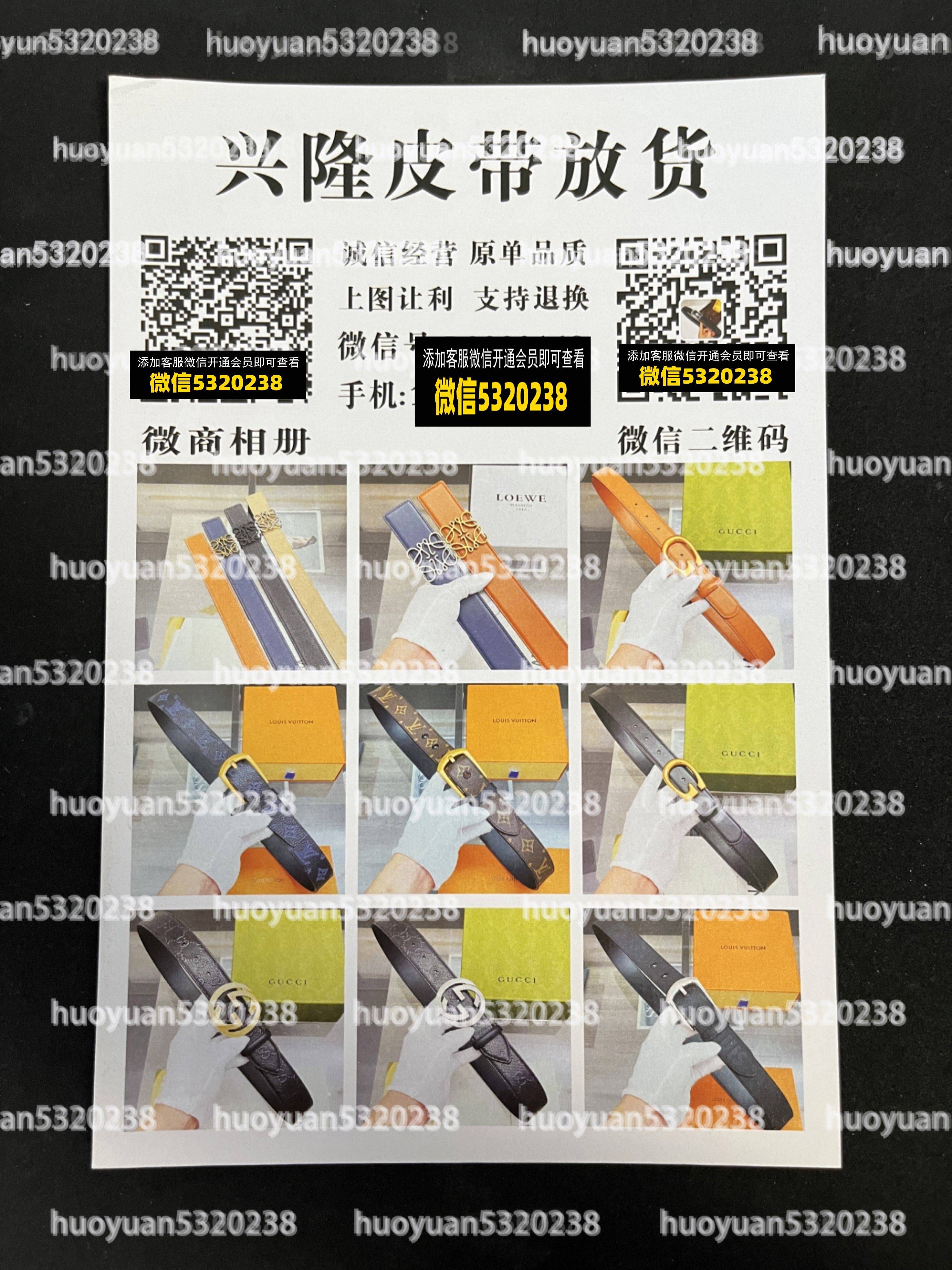大牌皮带13