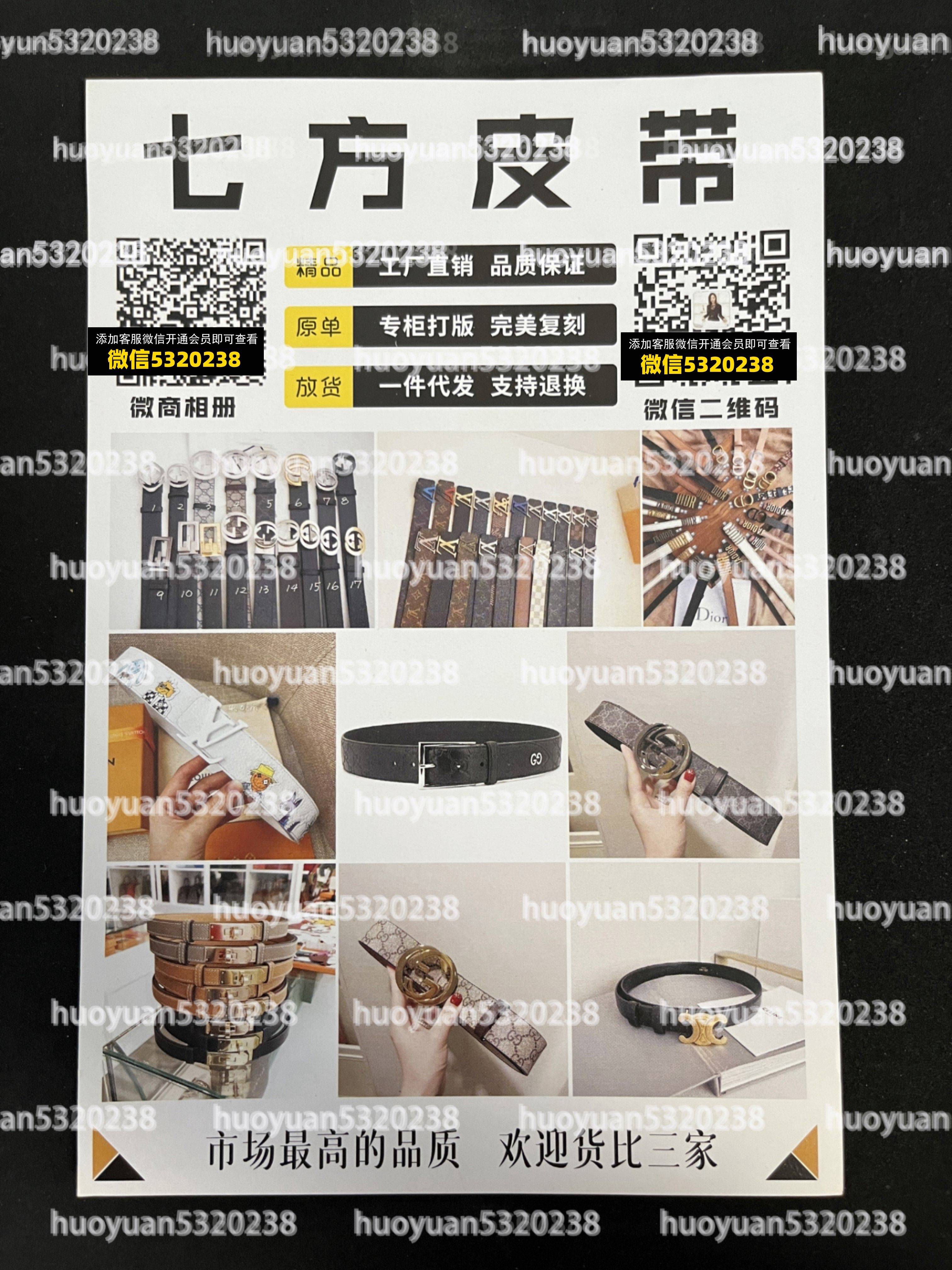 大牌皮带14