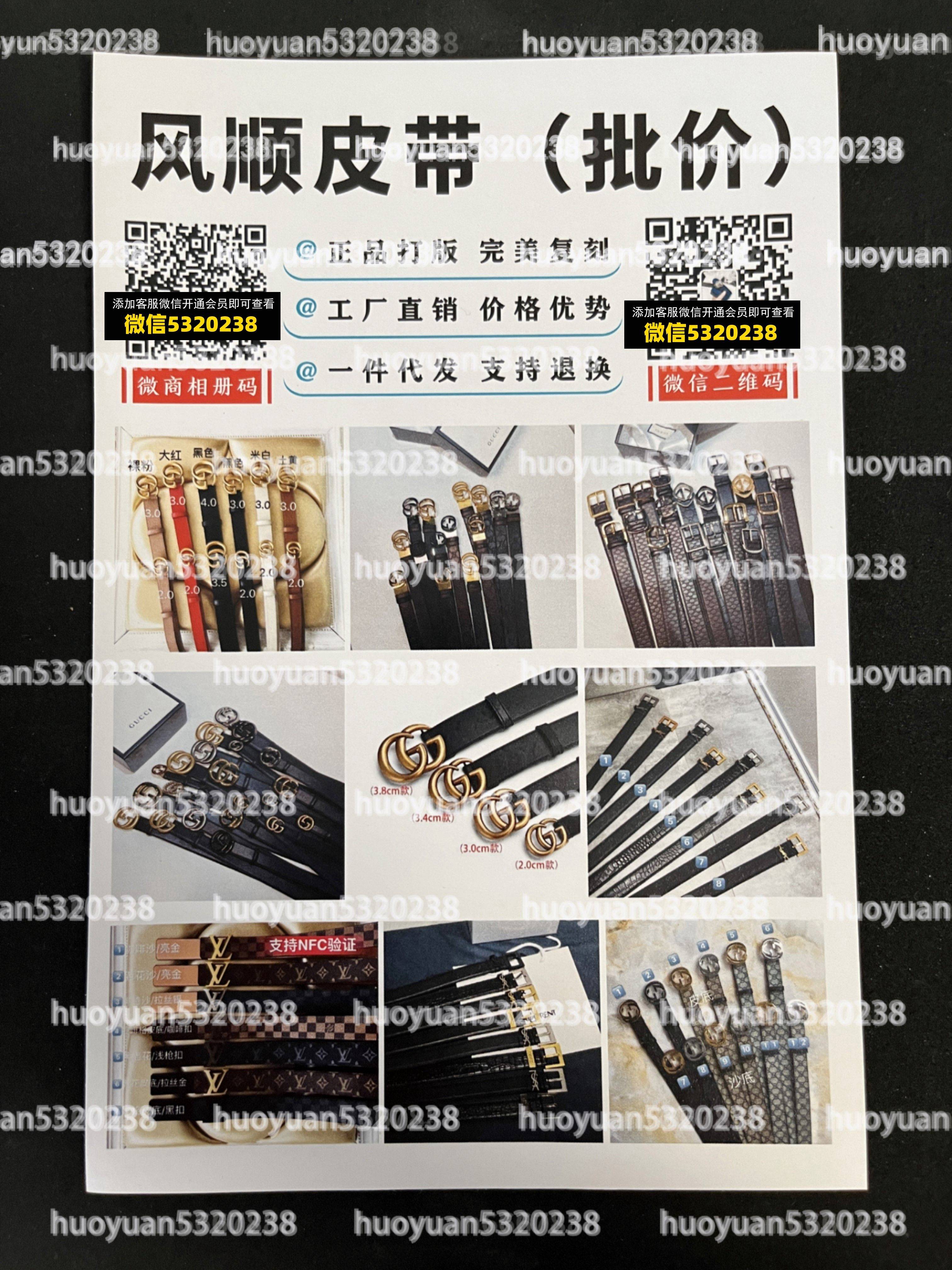 大牌皮带15
