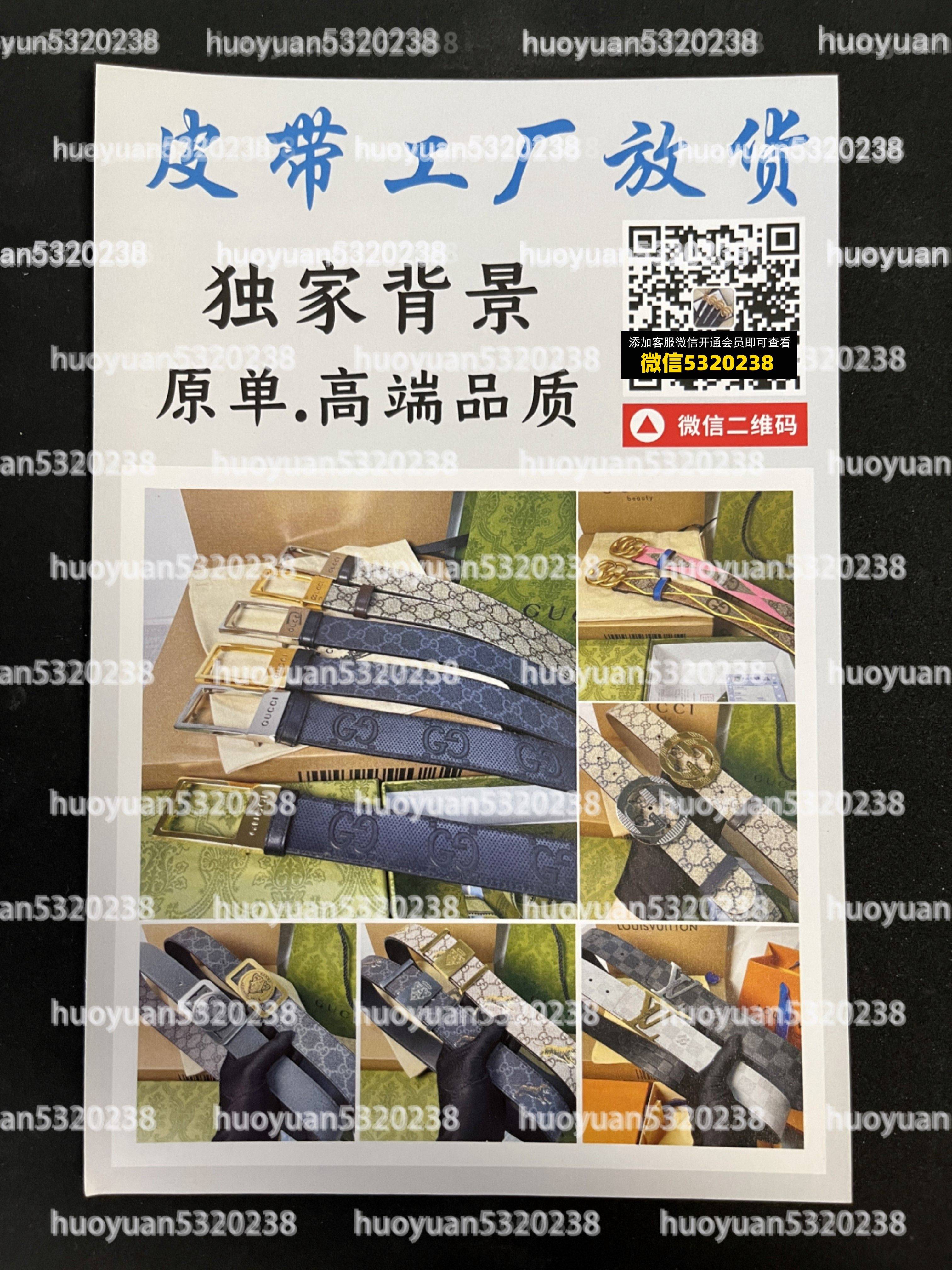 大牌皮带16