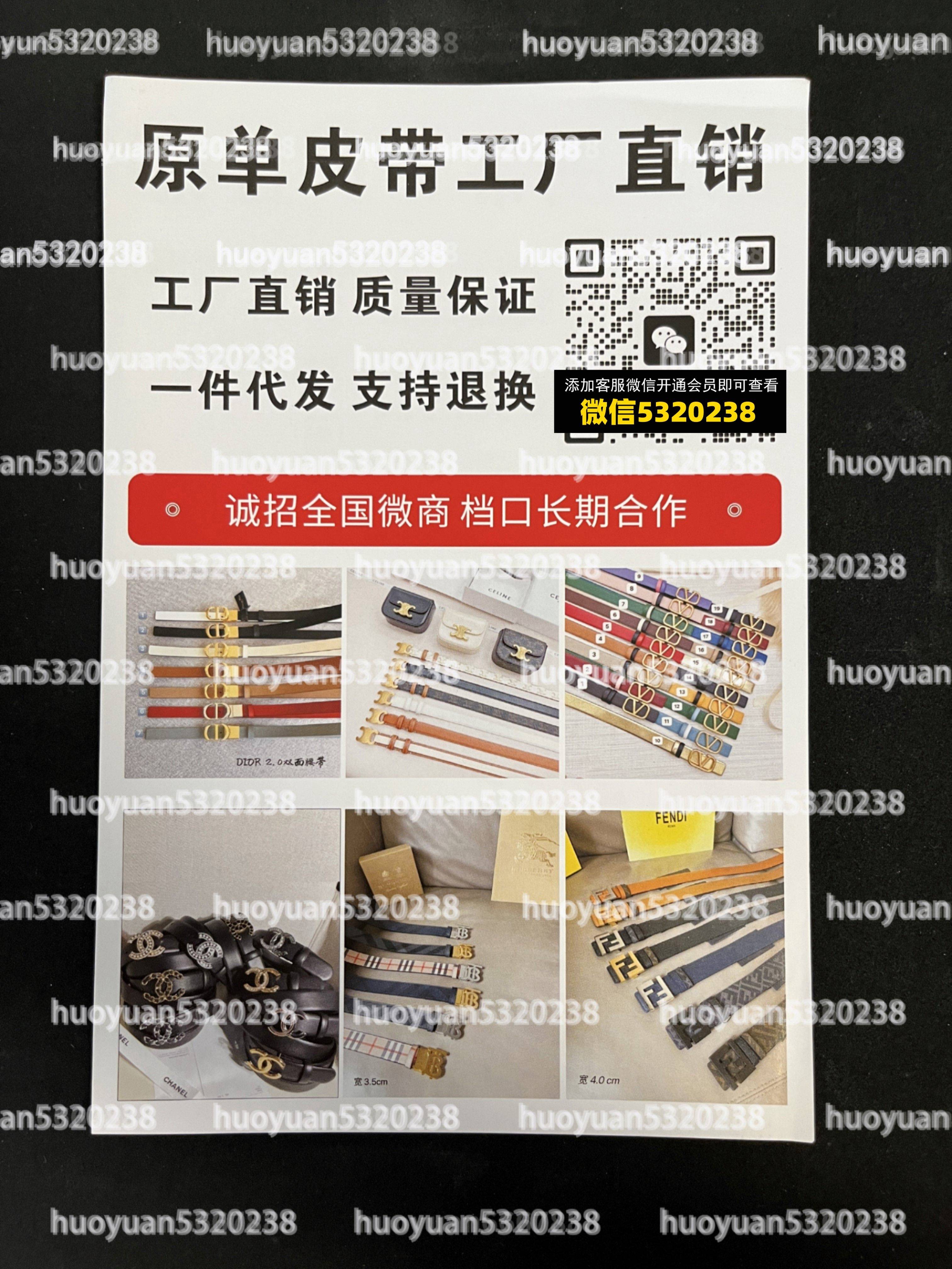 大牌皮带17