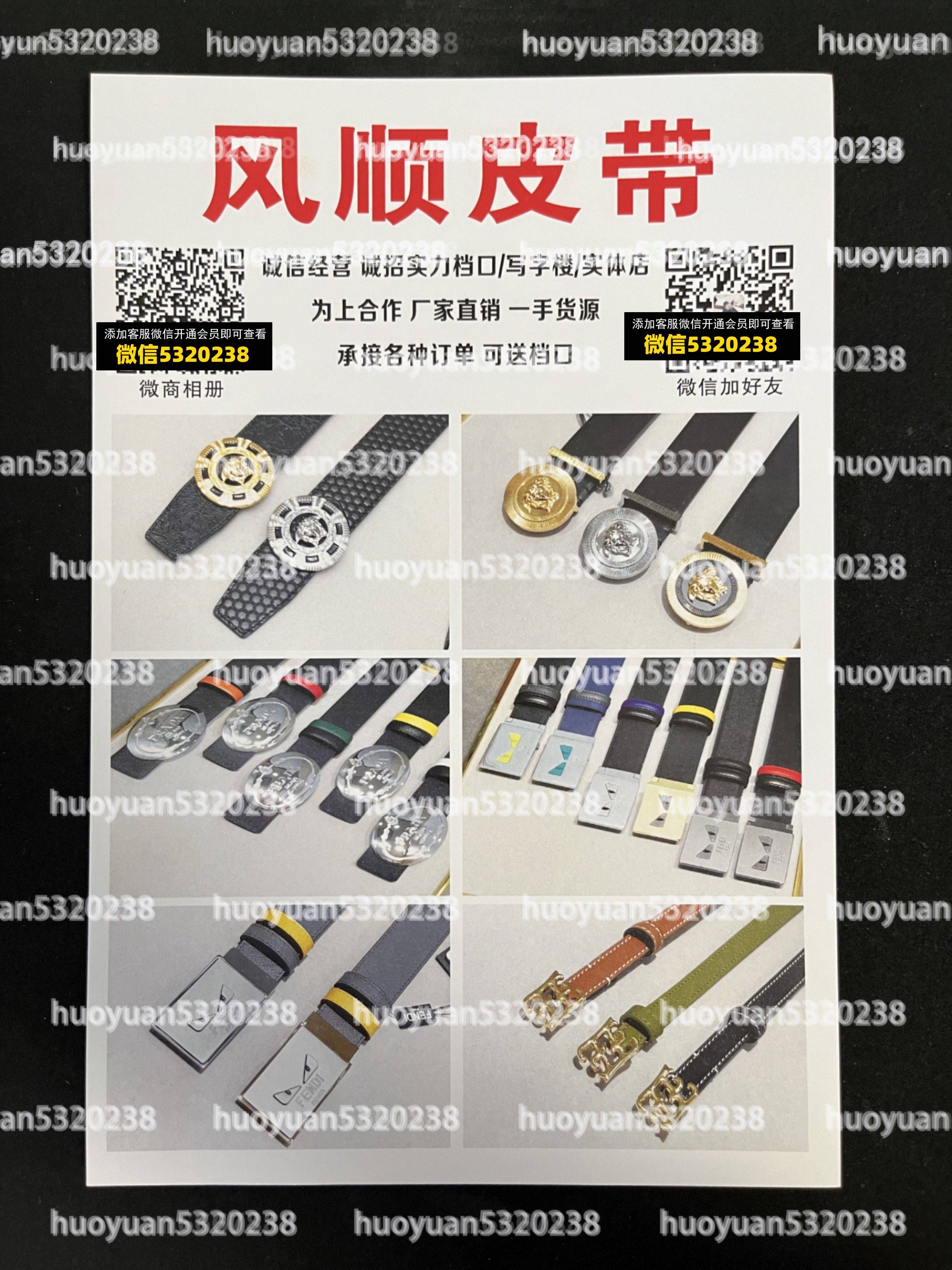 大牌皮带18