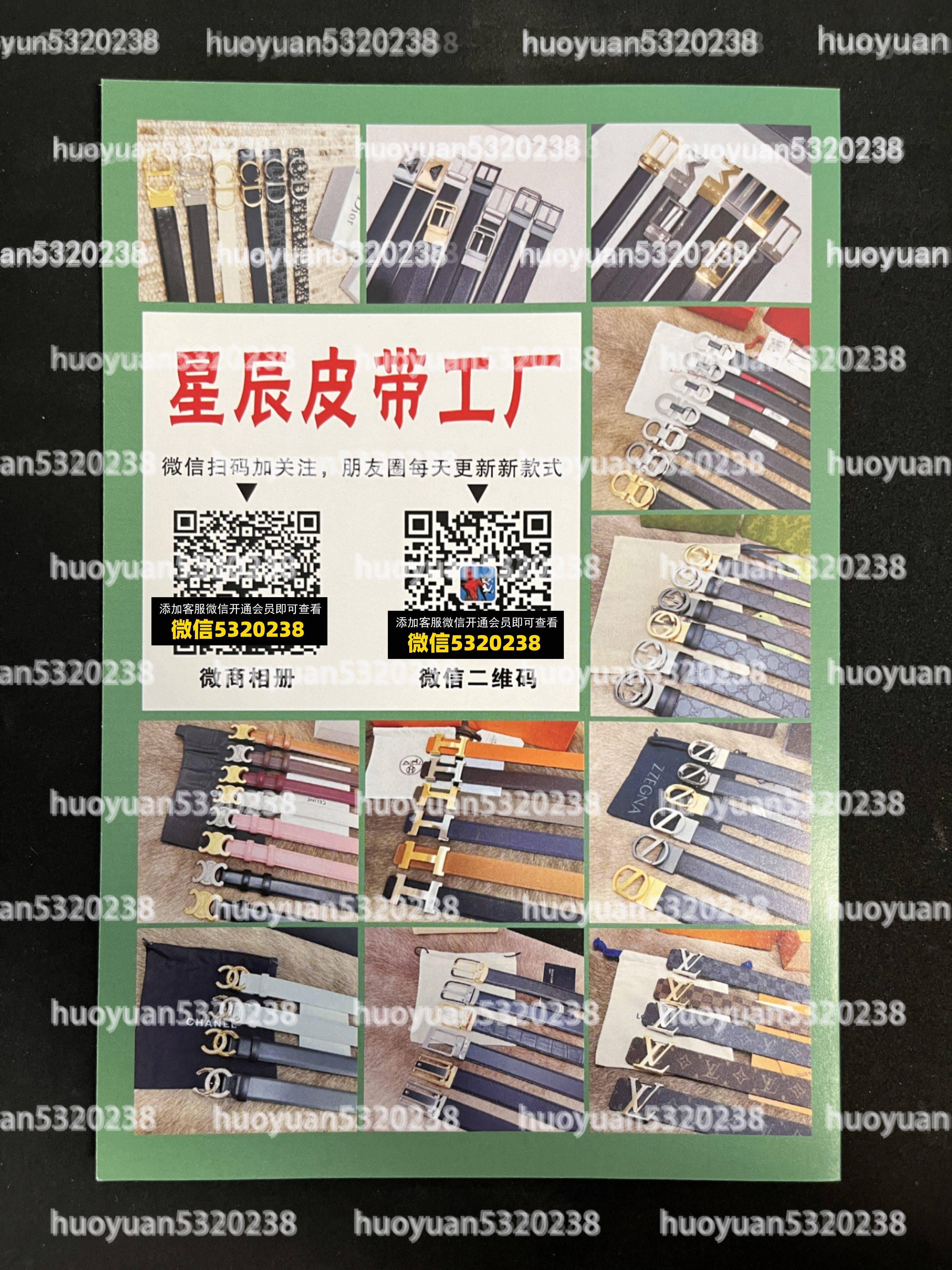 大牌皮带19