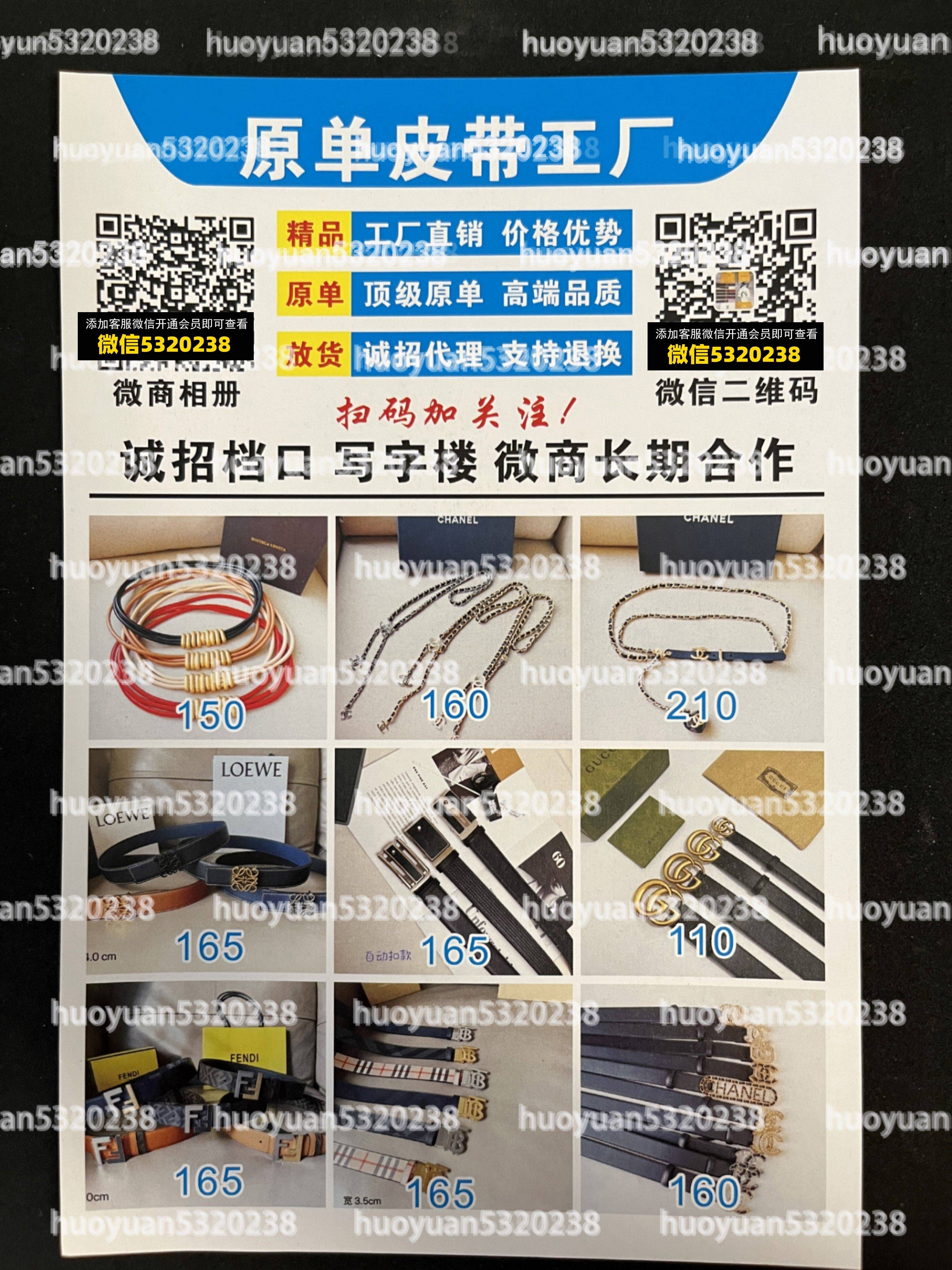 大牌皮带20