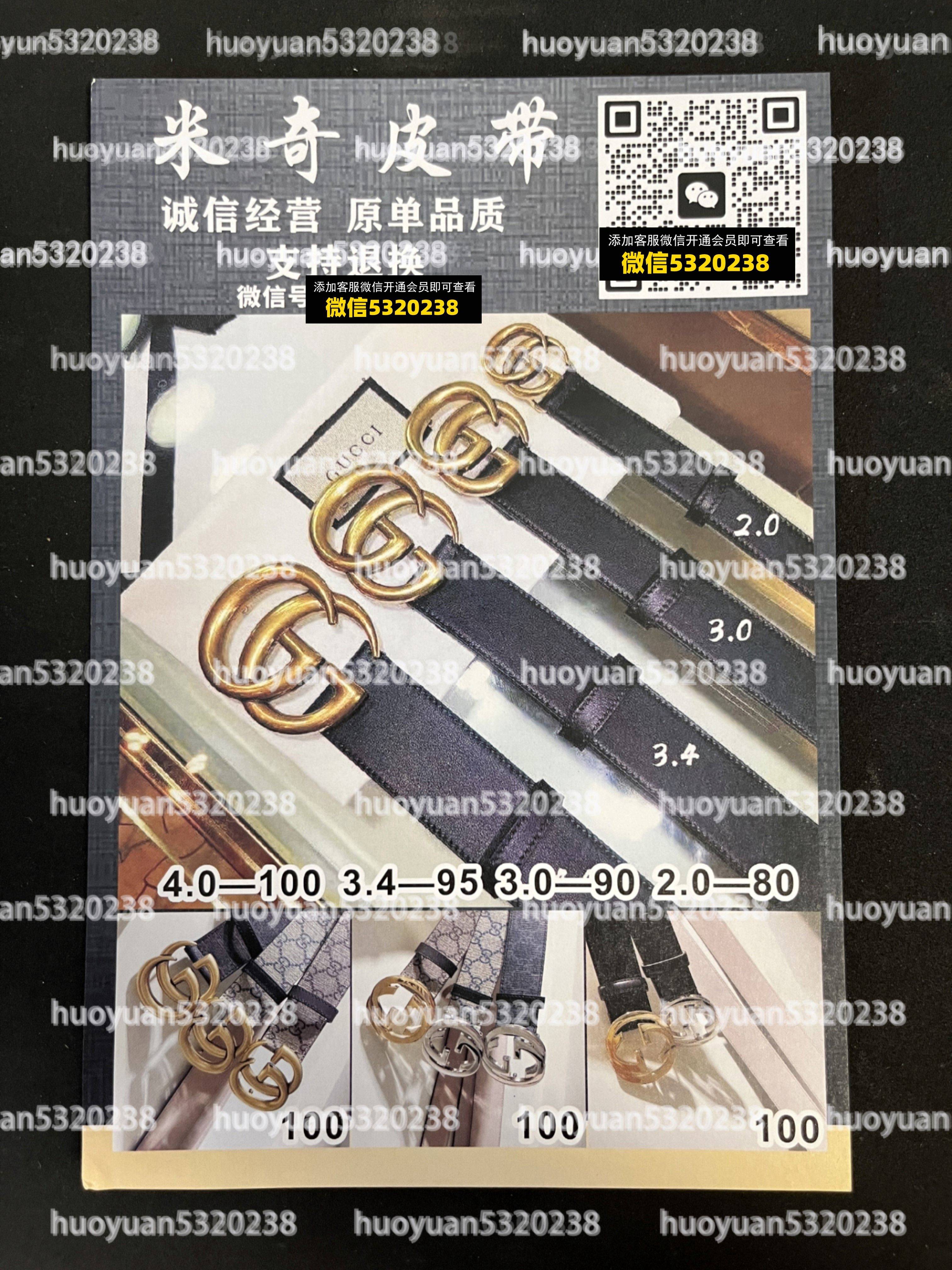 大牌皮带21