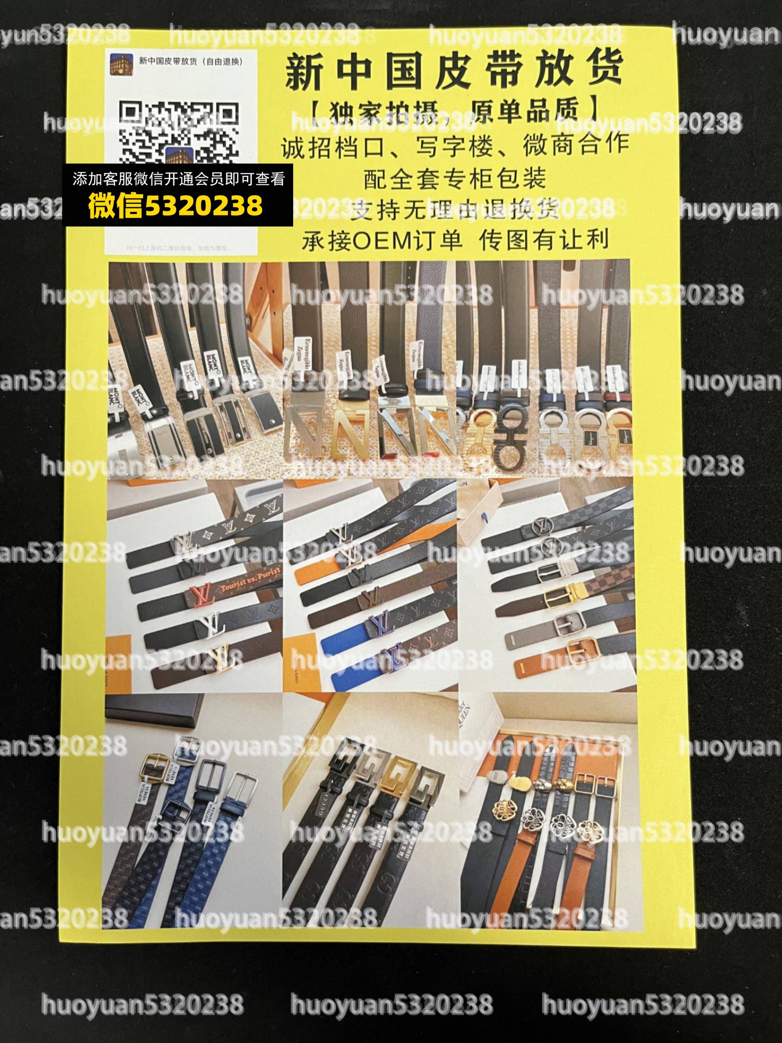 大牌皮带22