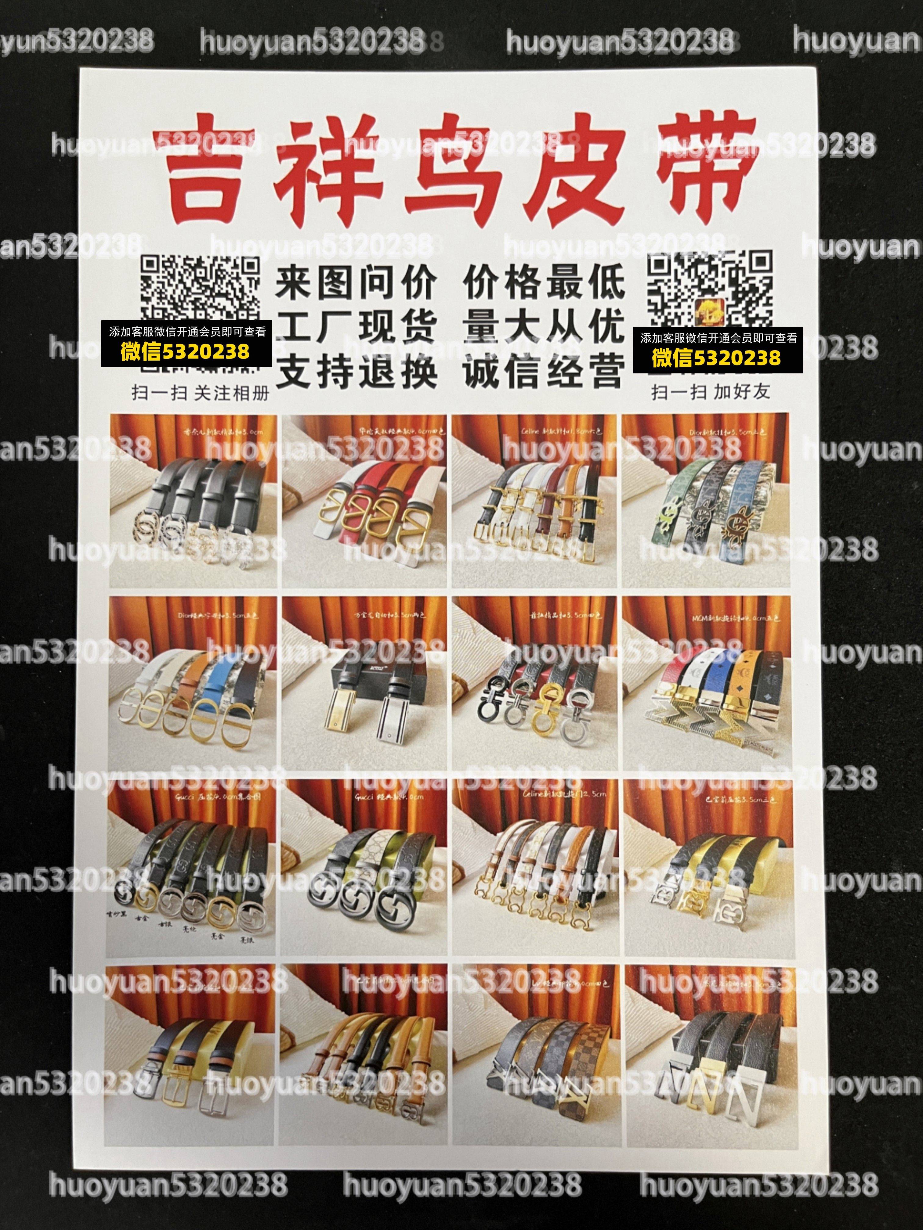 大牌皮带23